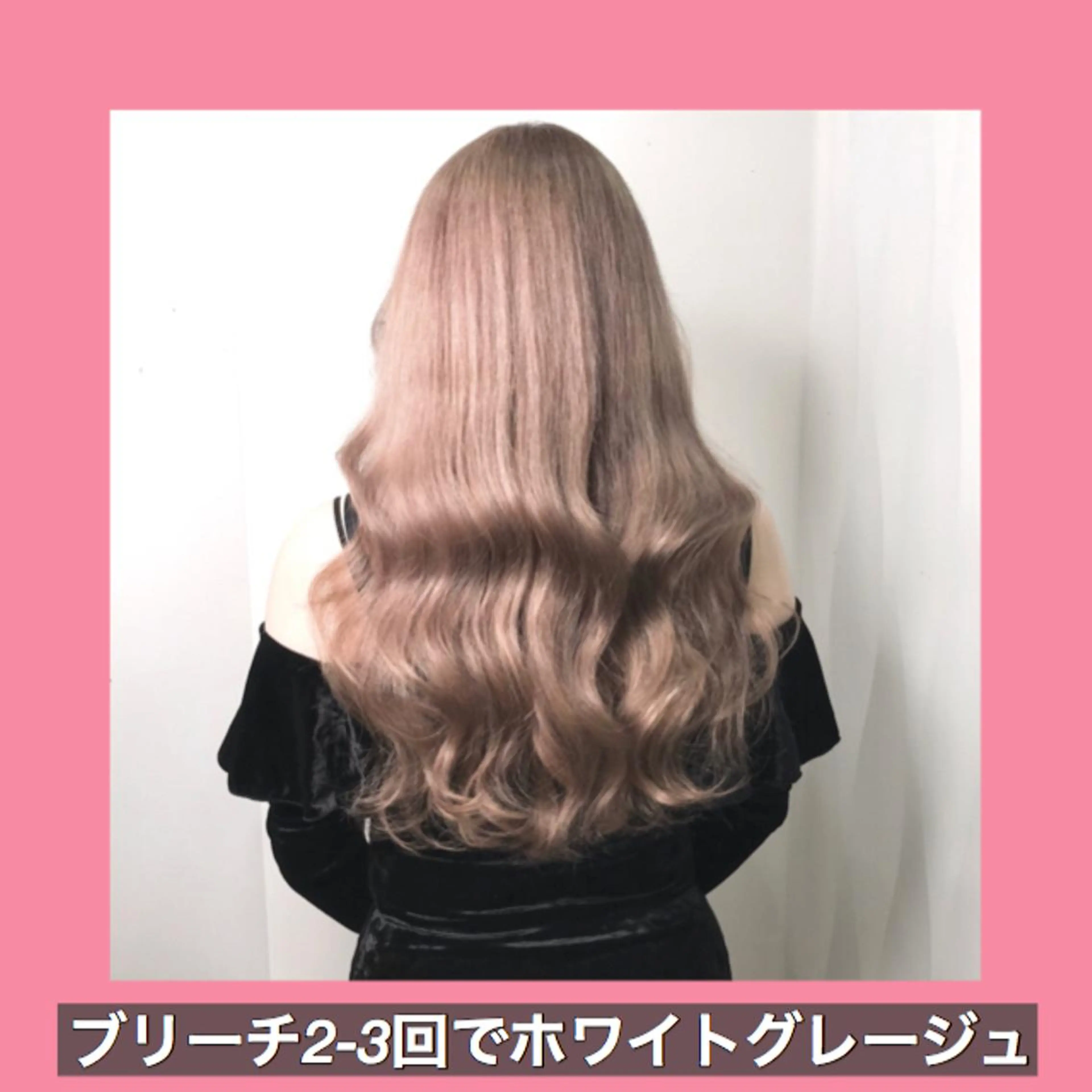 ロング カラー ブリーチ グレージュ ハッシュカット ヨシンモリ ムルギョル巻き サロウィン所属・K-POP好き美容師 🇰🇷Kai.Yのヘアスタイル