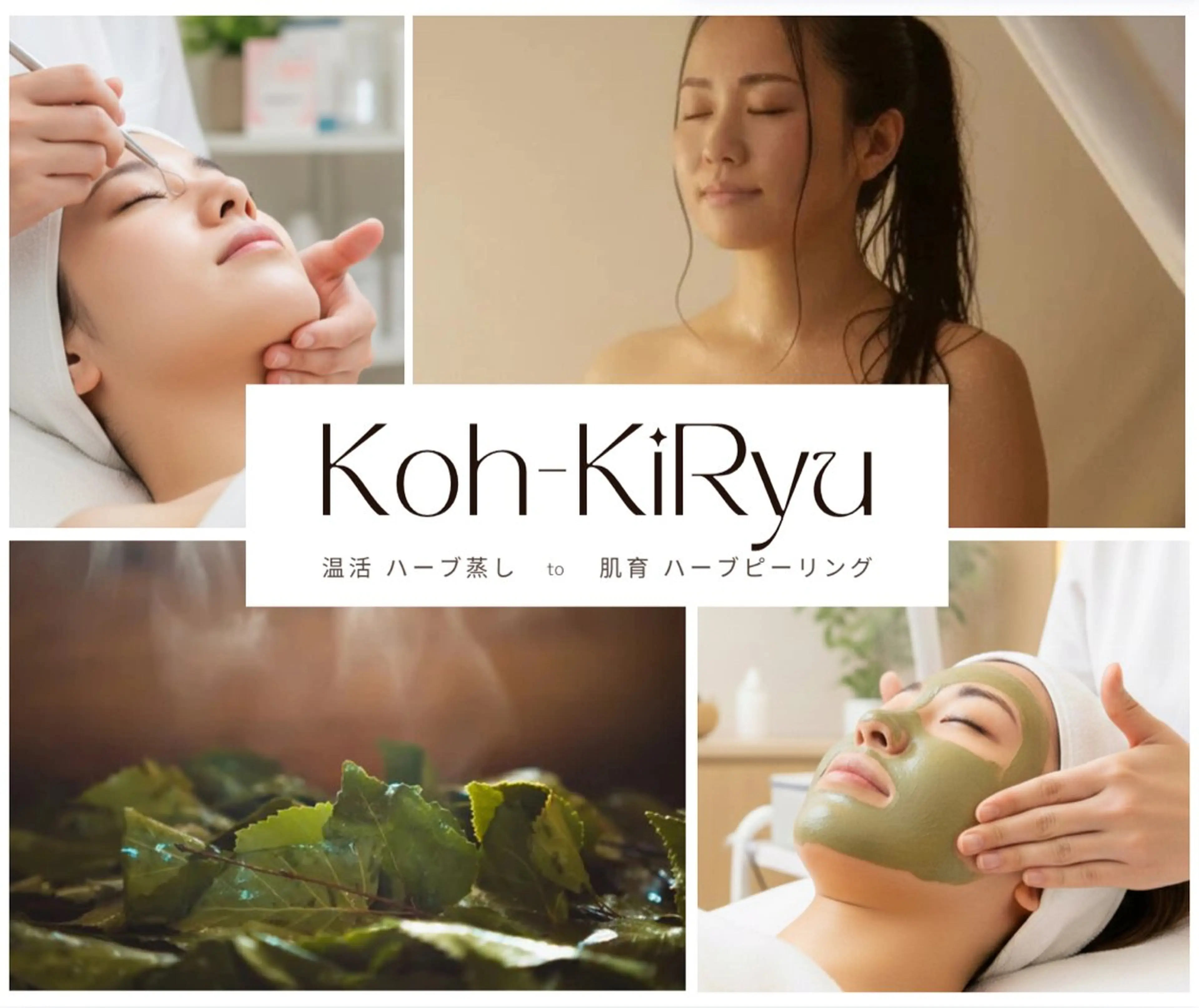 その他 ハーブ蒸しサロン🌿 香嬉琉🌿きよかのエステ・リラクイメージ