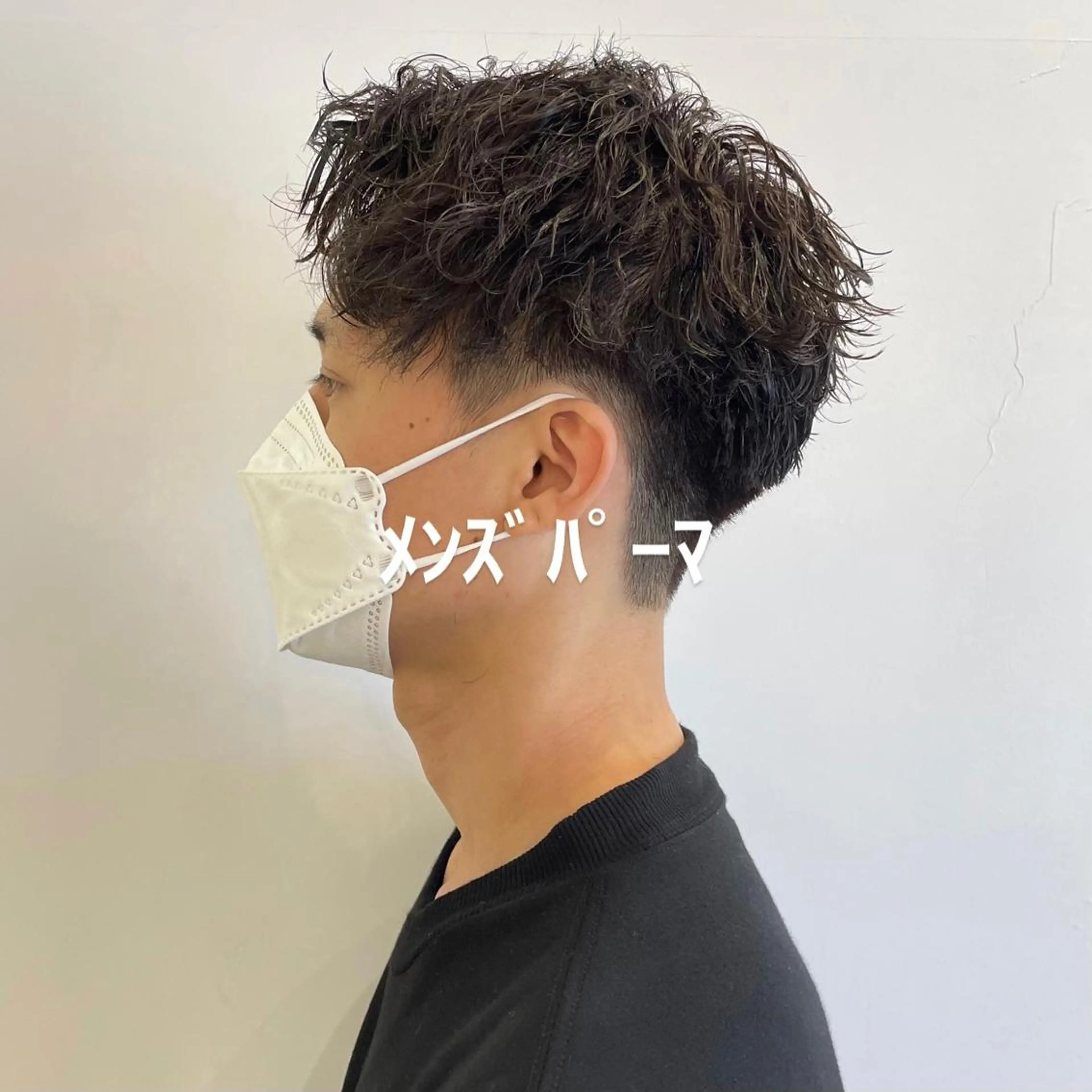 カラー メンズパーマ特化🔥 ツイスパ/シャドウのヘアスタイル