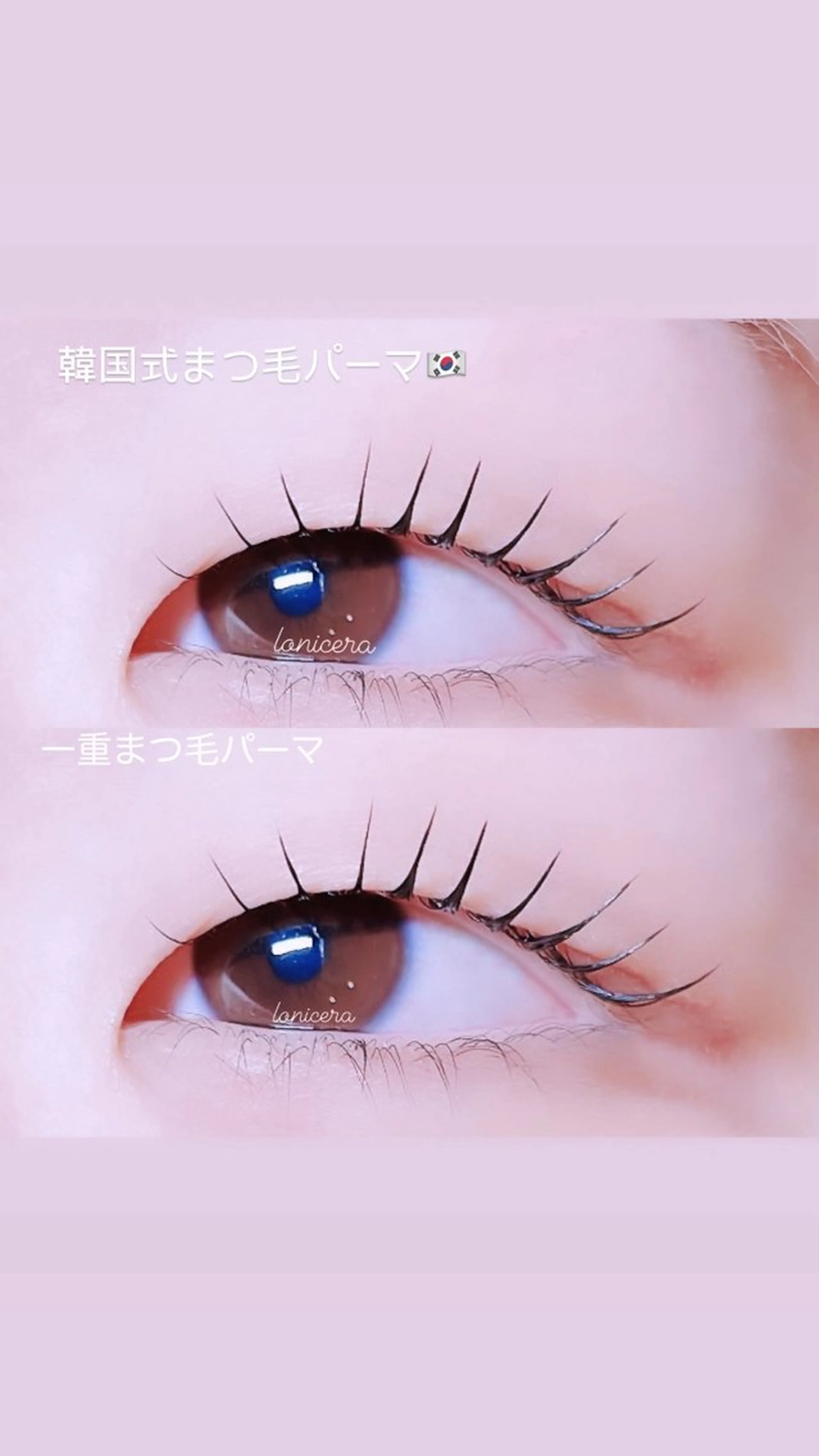 マツエク・マツパ 束感まつ毛 韓国風マツエク 一重×まつ毛パーマ ロニセラ アイラッシュのマツエク・マツパデザイン
