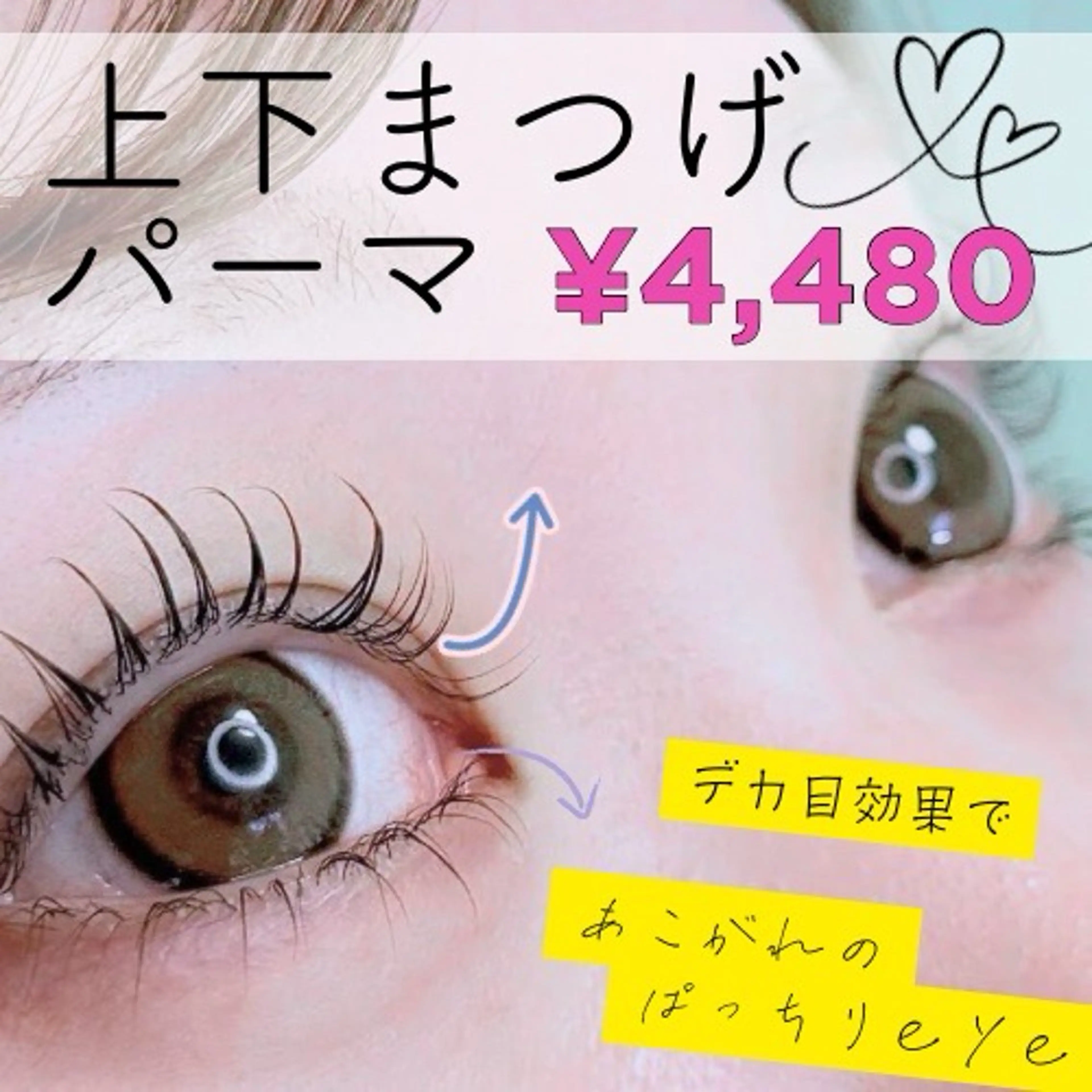 マツエク・マツパ 🍬🍭Ruru Nanami🍭🍬のマツエク・マツパデザイン