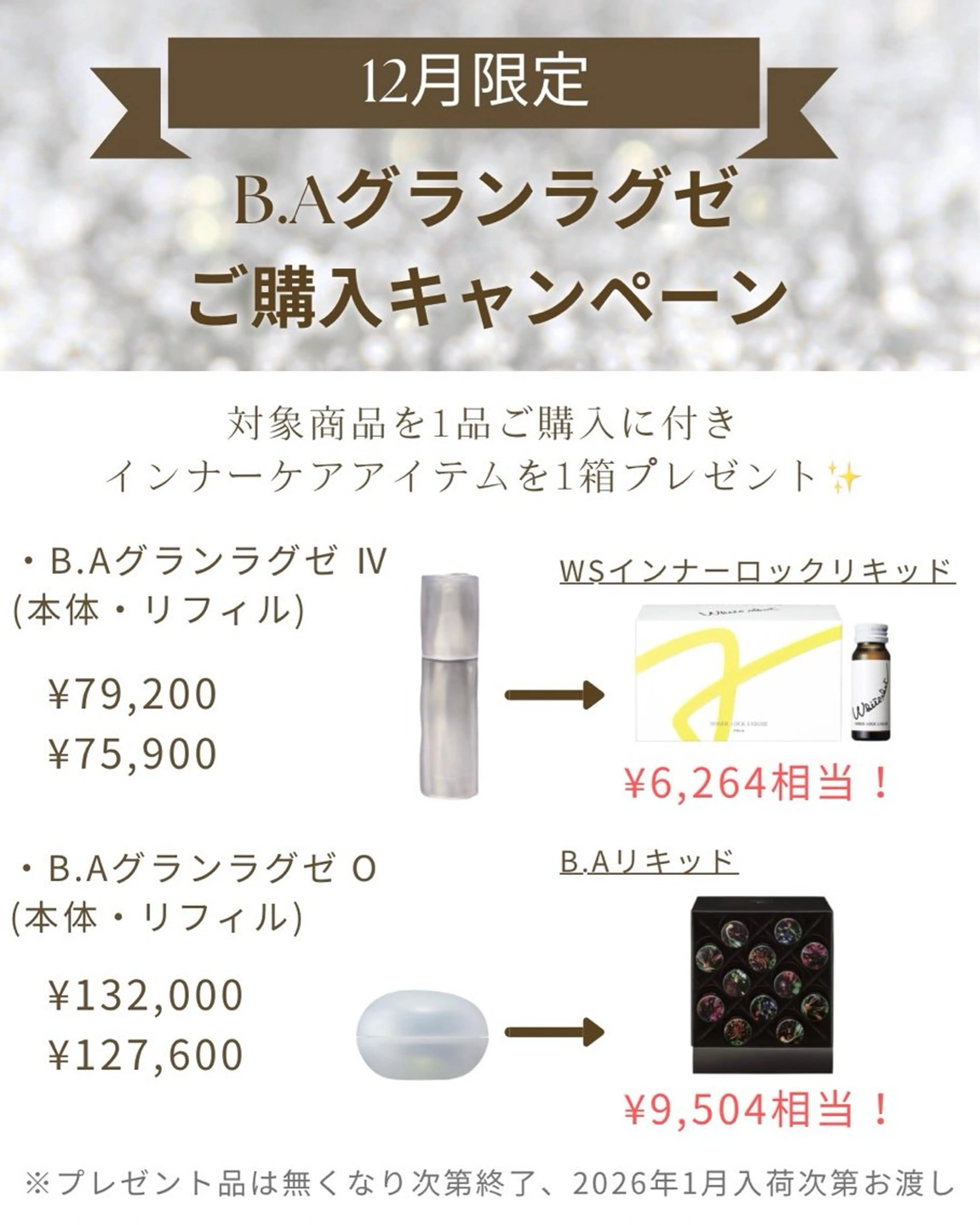 メンズ POLAブランチ松井山手店所属・下部 瑞歩のエステ・リラクイメージ