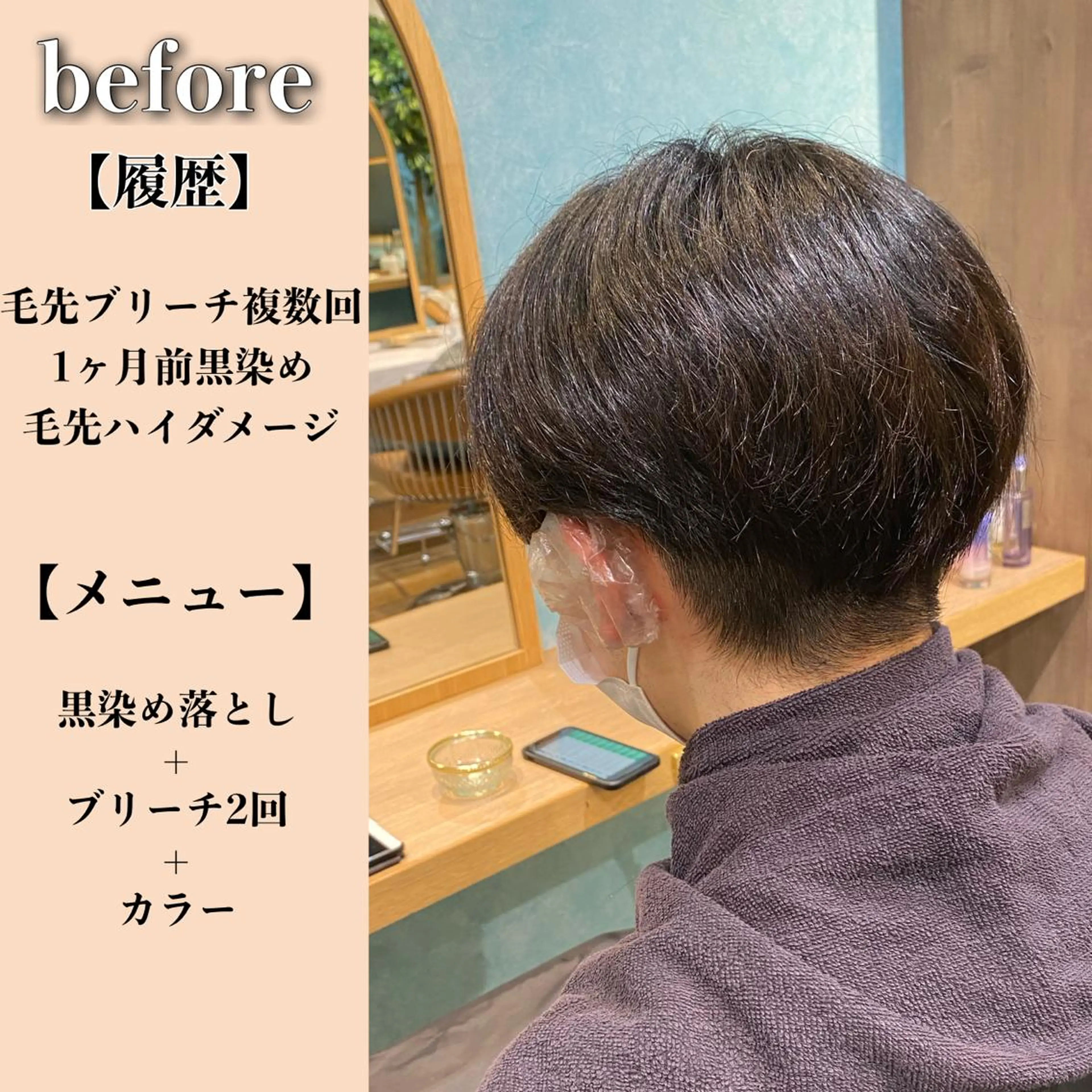 カラー メンズ La fith liebe 京都駅前店所属・🌈ブリーチ特化🌈 MINATOのヘアスタイル