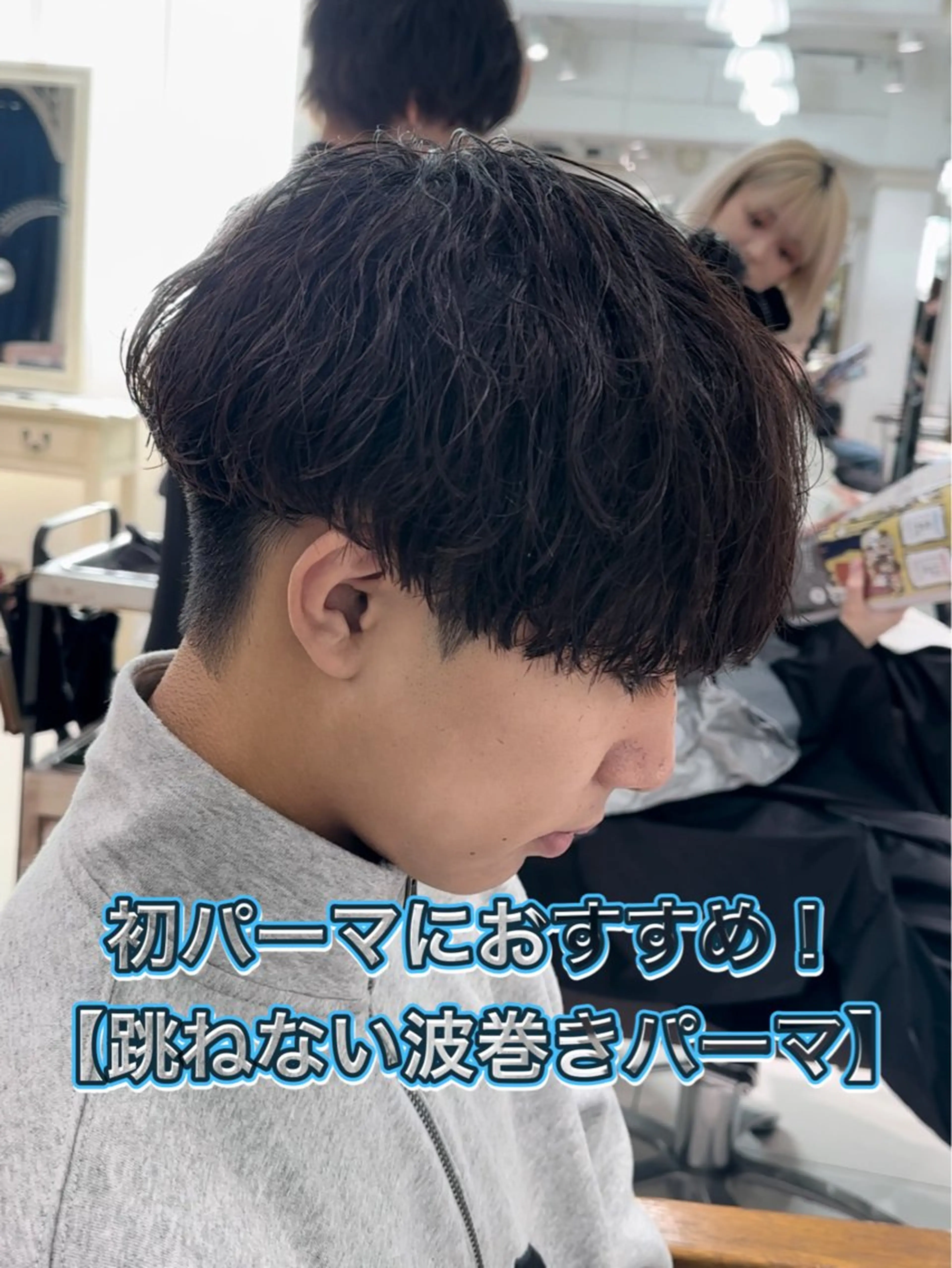 メンズ センターパート メンズパーマ SALOWIN渋谷caldo店B1所属・岐津公太 メンズ縮毛矯正のプロのヘアスタイル