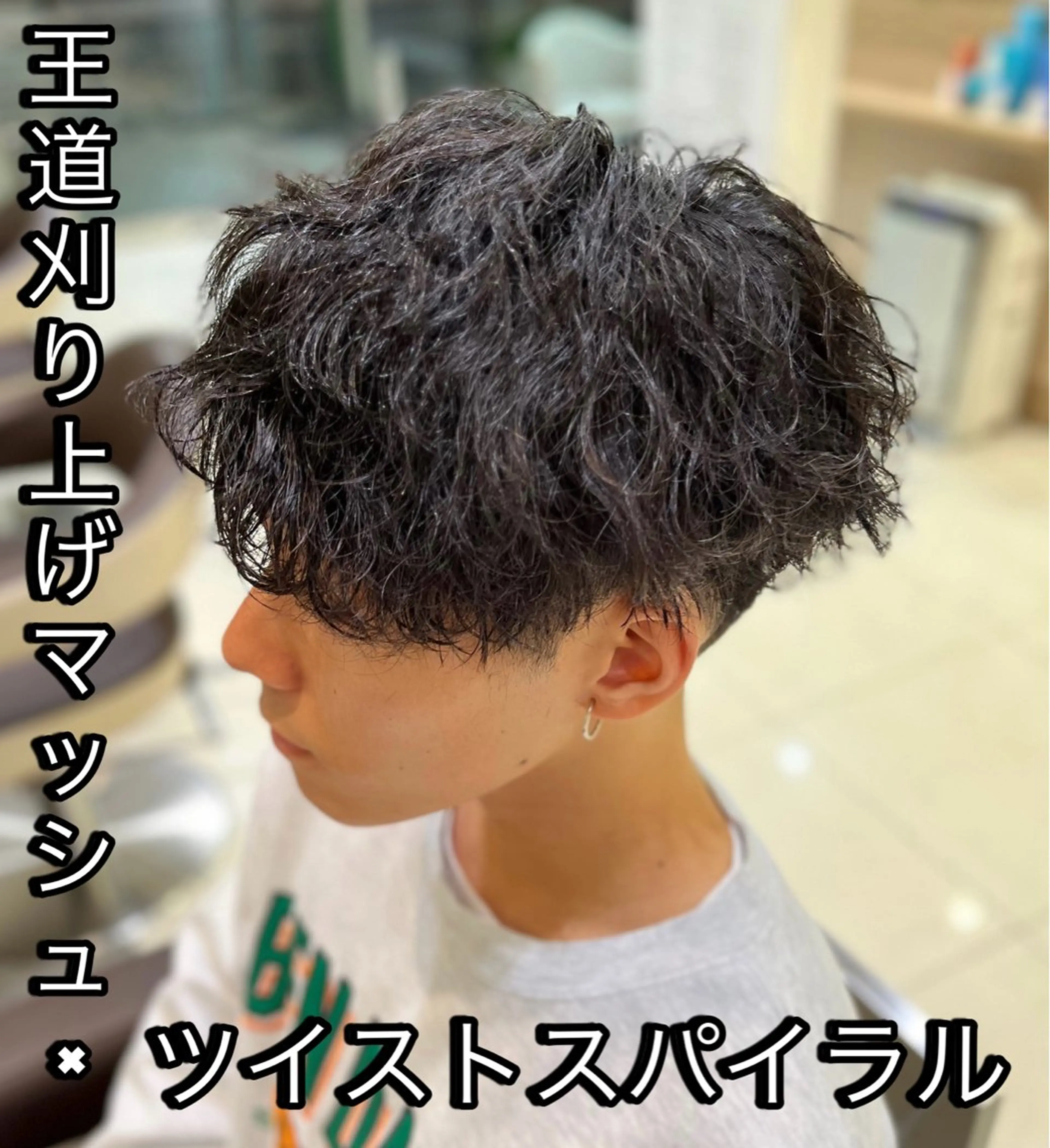 パーマ メンズ メンズブリーチ センターパート フェードカット マッシュ メンズパーマ 【メンズパーマ✨️ フェザーパーマ】岩城のヘアスタイル