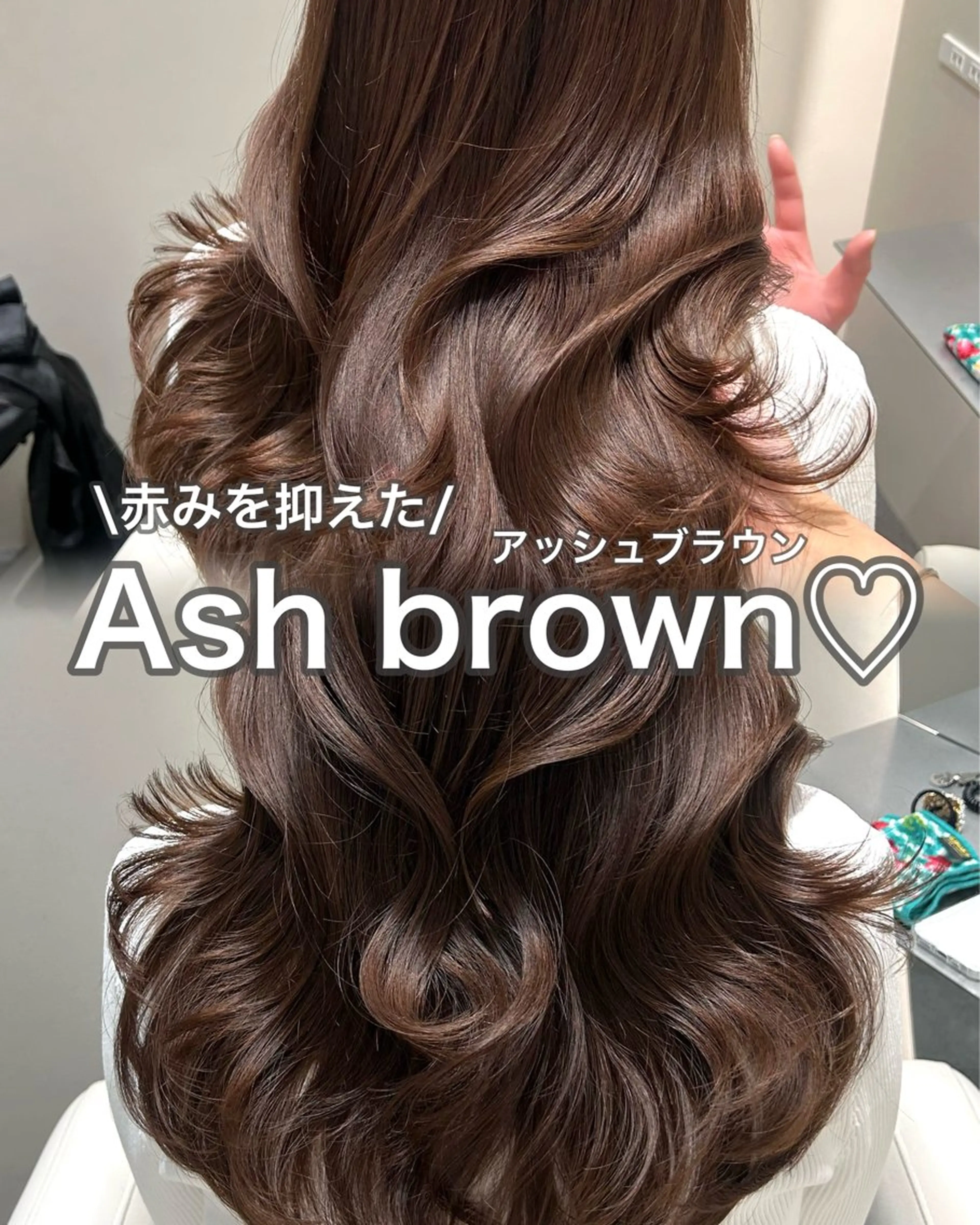 ロング カラー アッシュ アッシュブラウン ブラウンカラー カット ヘアカラー トリートメント 🩷韓国ヘア/ミディ アム🩷Maikaのヘアスタイル