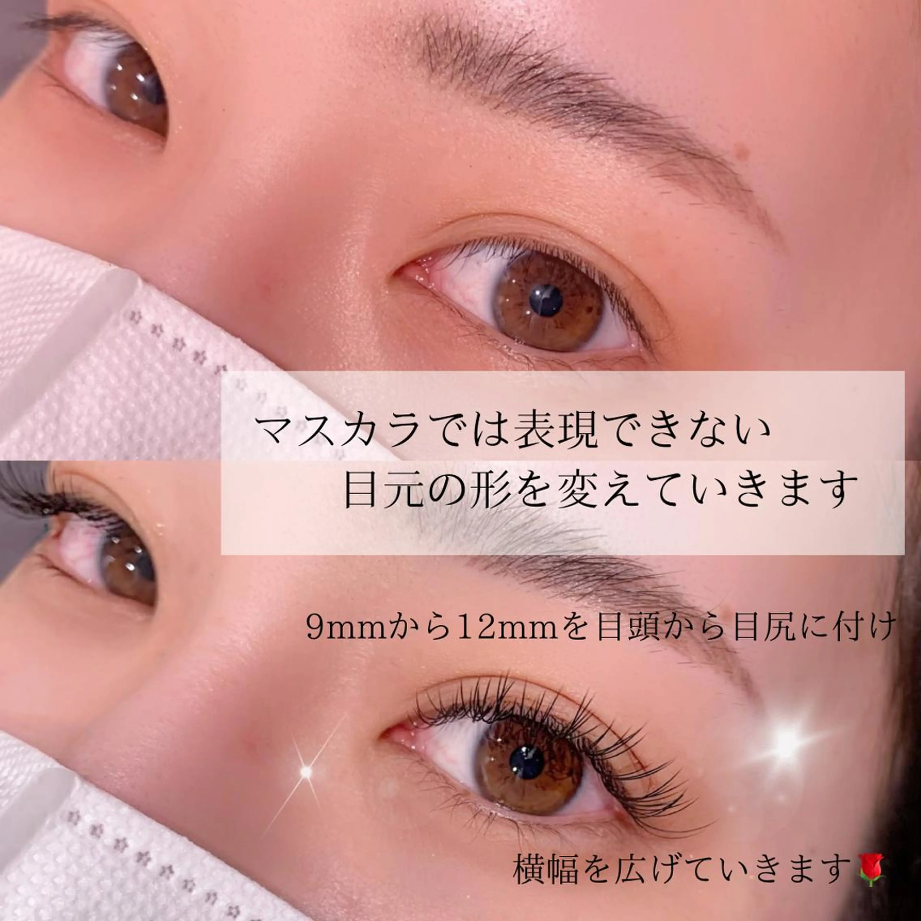 マツエク・マツパ gotoday shaire salon所属・YUI○まつ毛パーマ まつ毛エクステ銀座のマツエク・マツパデザイン