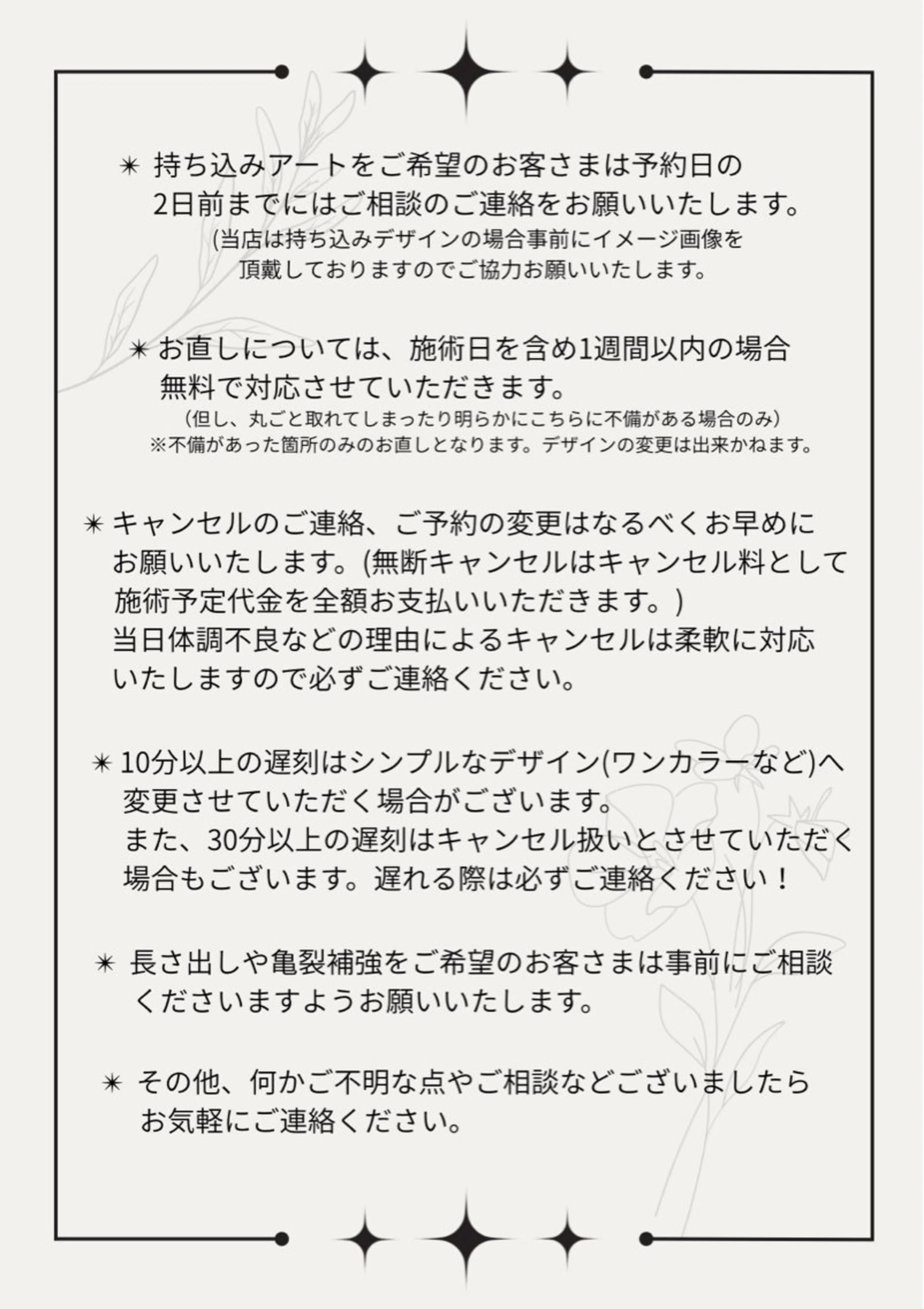 必ずお読みください②の写真