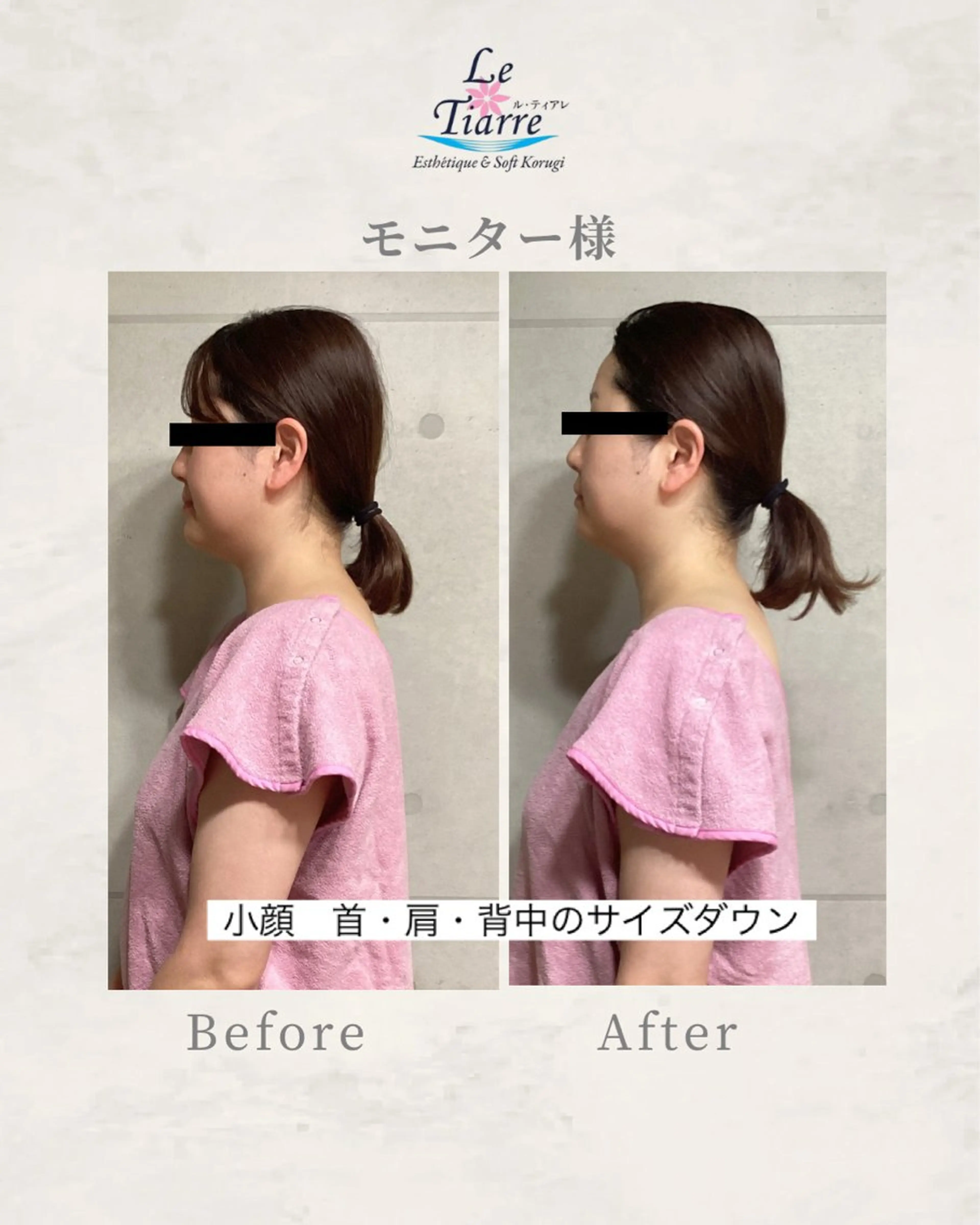 エステ リラク Le Tiarre ル・ティアレのエステ・リラクイメージ