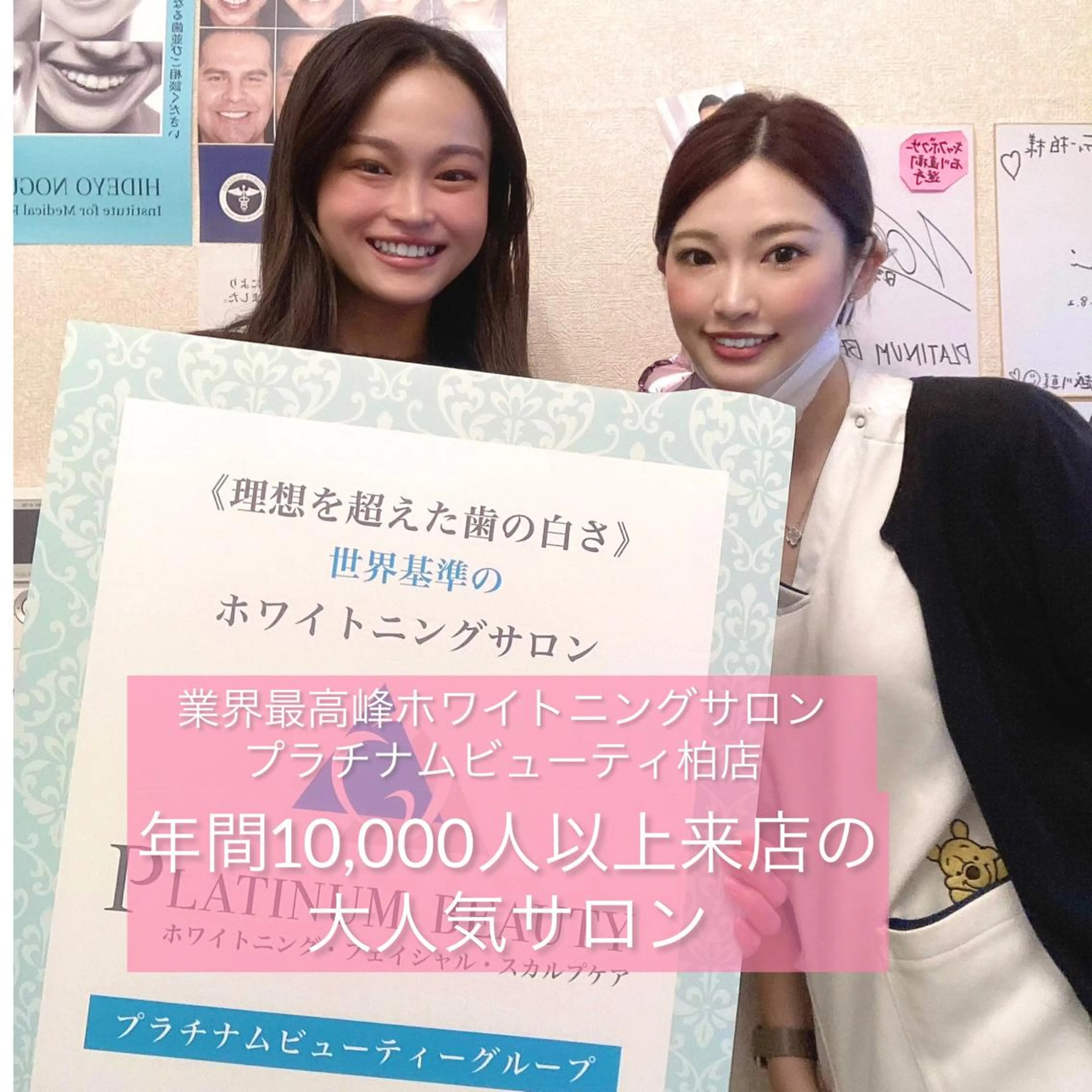 メンズ キッズ ネイル マツエク・マツパ アイブロウ ホワイト プラチナムビューティー柏所属・【歯科提携】柏ホワイ トニングスタイルのその他イメージ