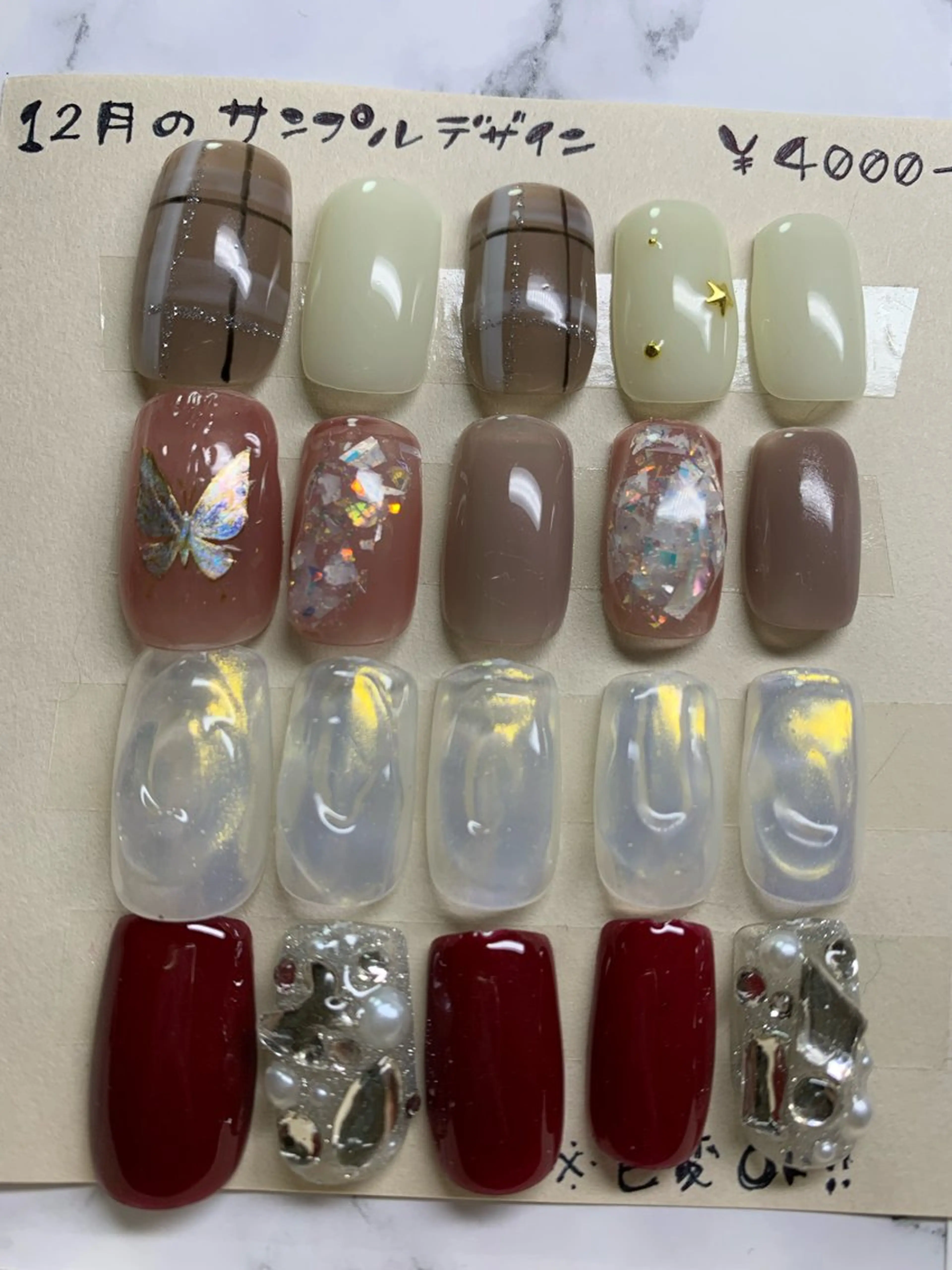 12月限定サンプルデザイン(他店オフ+1000円)の写真