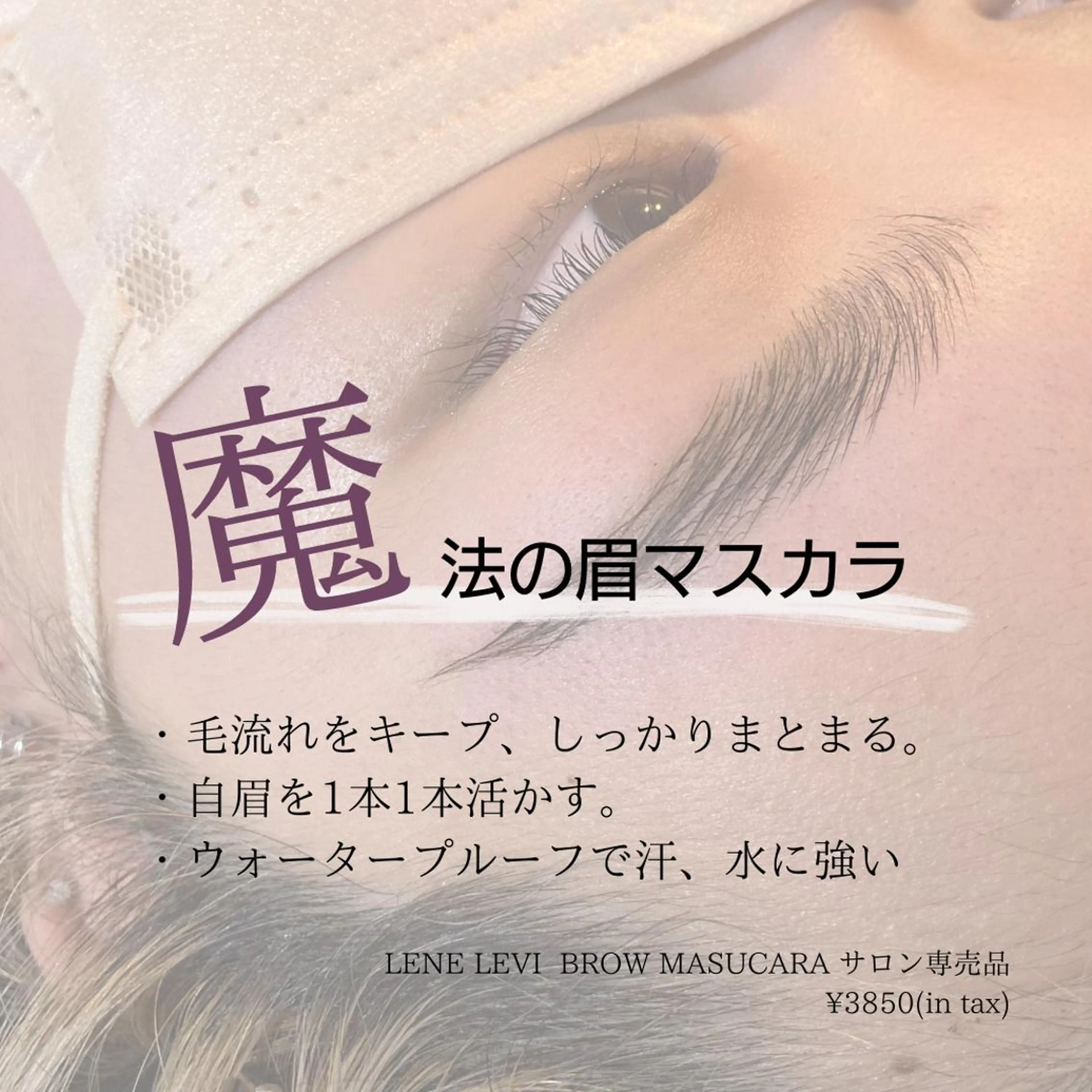 アイブロウ Lassy keikoのその他イメージ