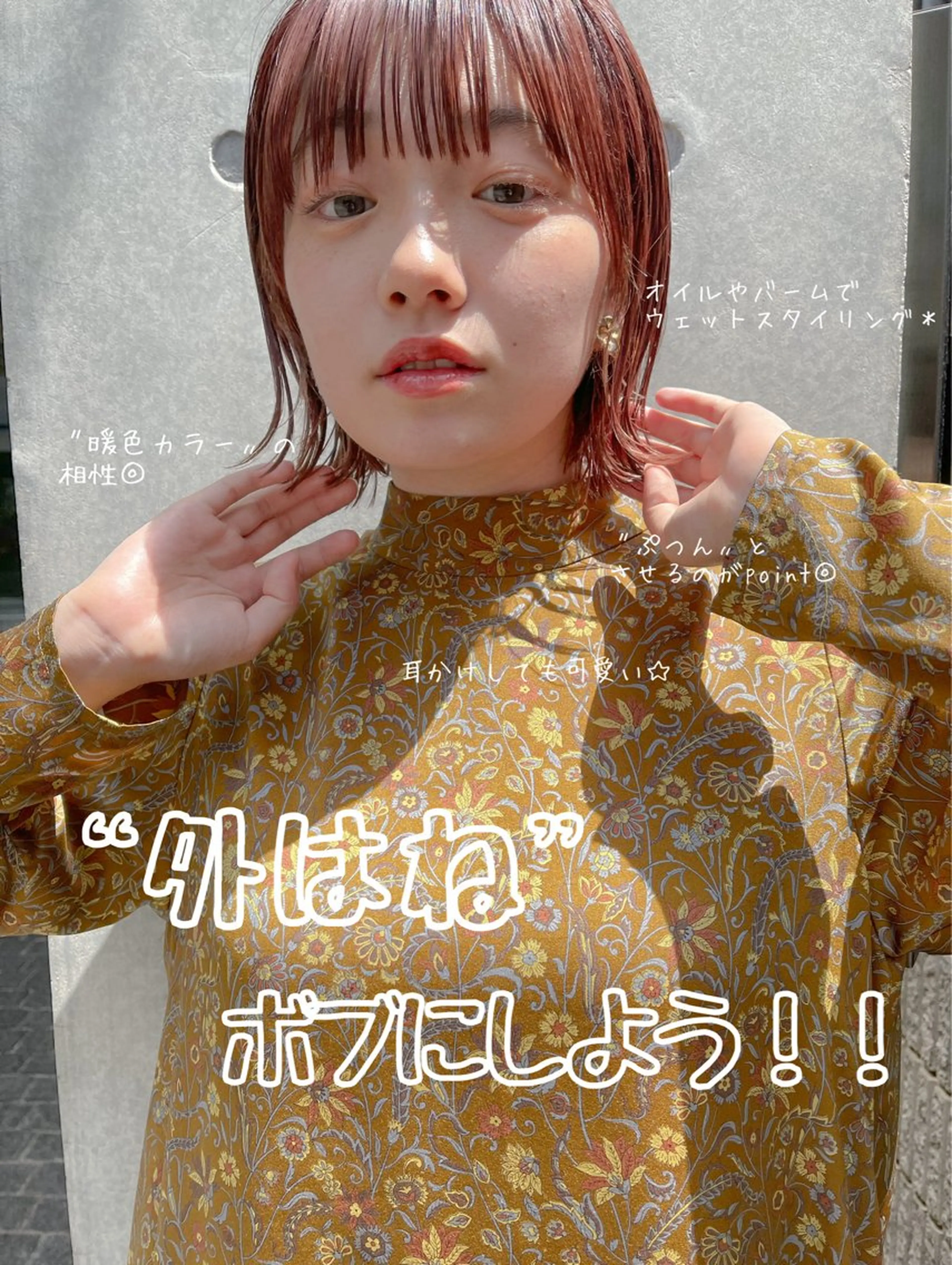 ショート ボブ 外ハネヘア カット ヘアカラー トリートメント 川本 裕🌿のヘアスタイル