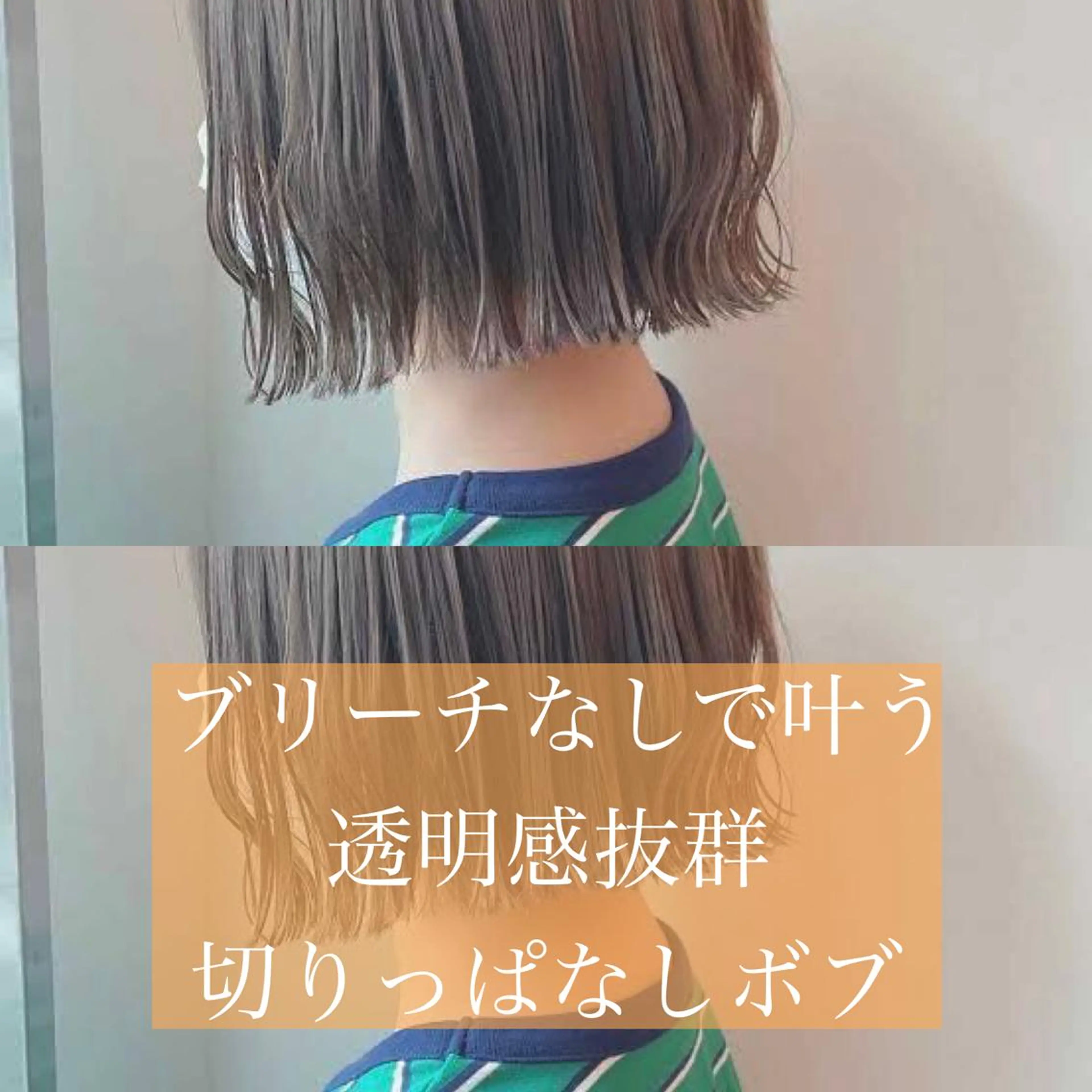 ショート カラー ブリーチ ボブ 縮毛矯正 カット ヘアカラー トリートメント ヘアセット 艶透明感カラー/ 髪質改善/三ツ木一生のヘアスタイル