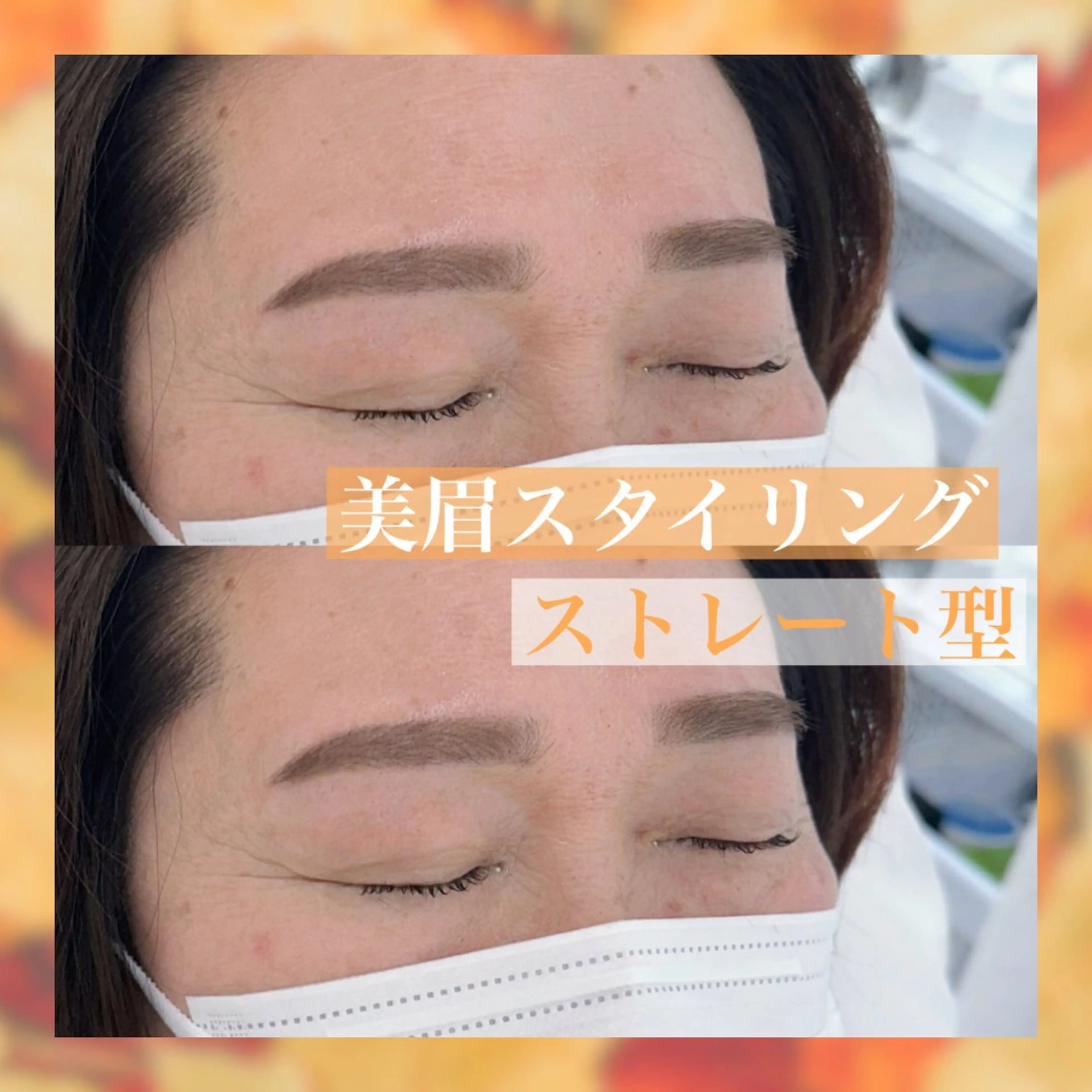 アイブロウ 🩷ile鎌倉 栗原🩷のマツエク・マツパデザイン