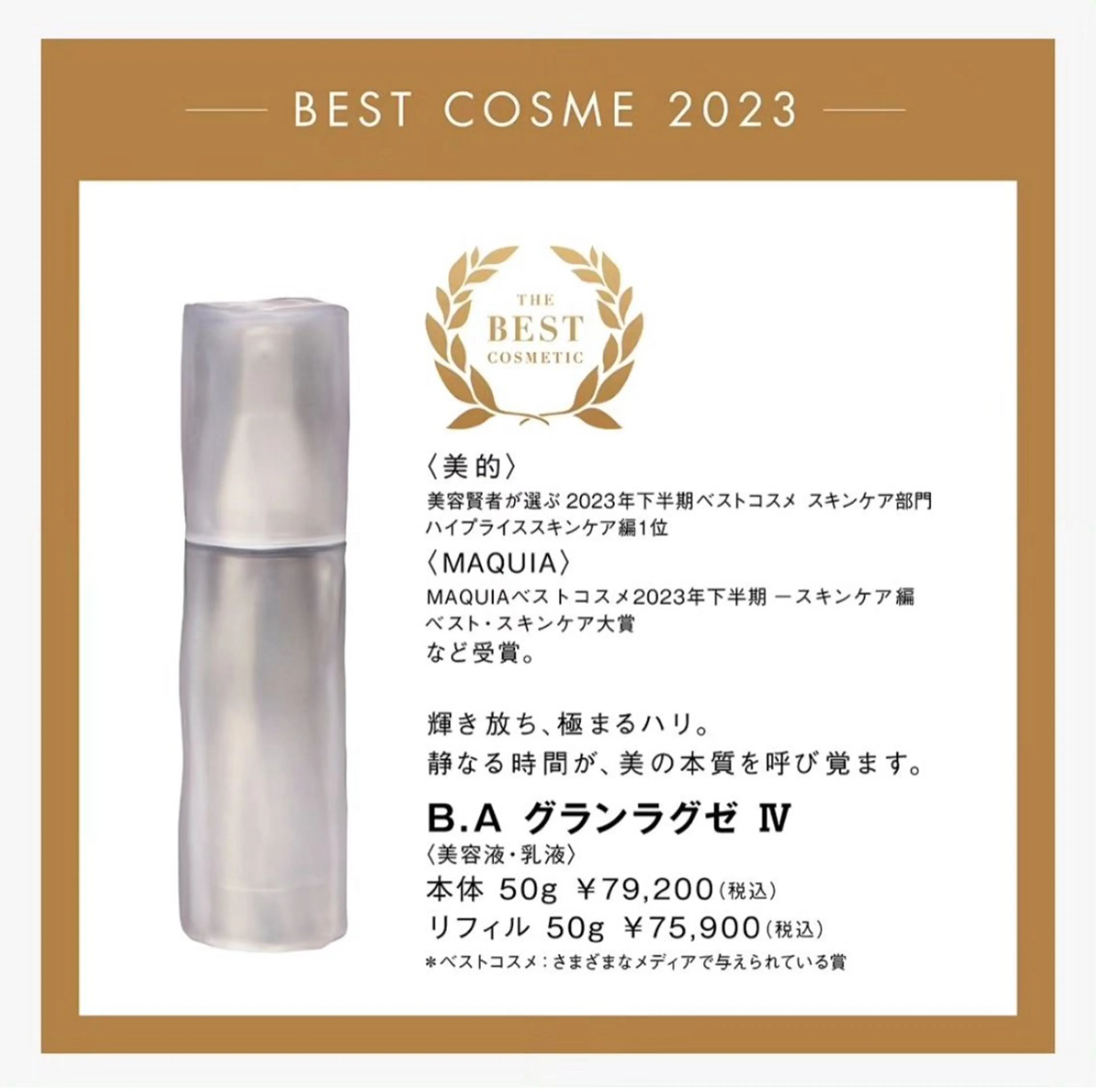 POLAクリスタルLav ie所属・POLAクリスタル Lavie進士のエステ・リラクイメージ