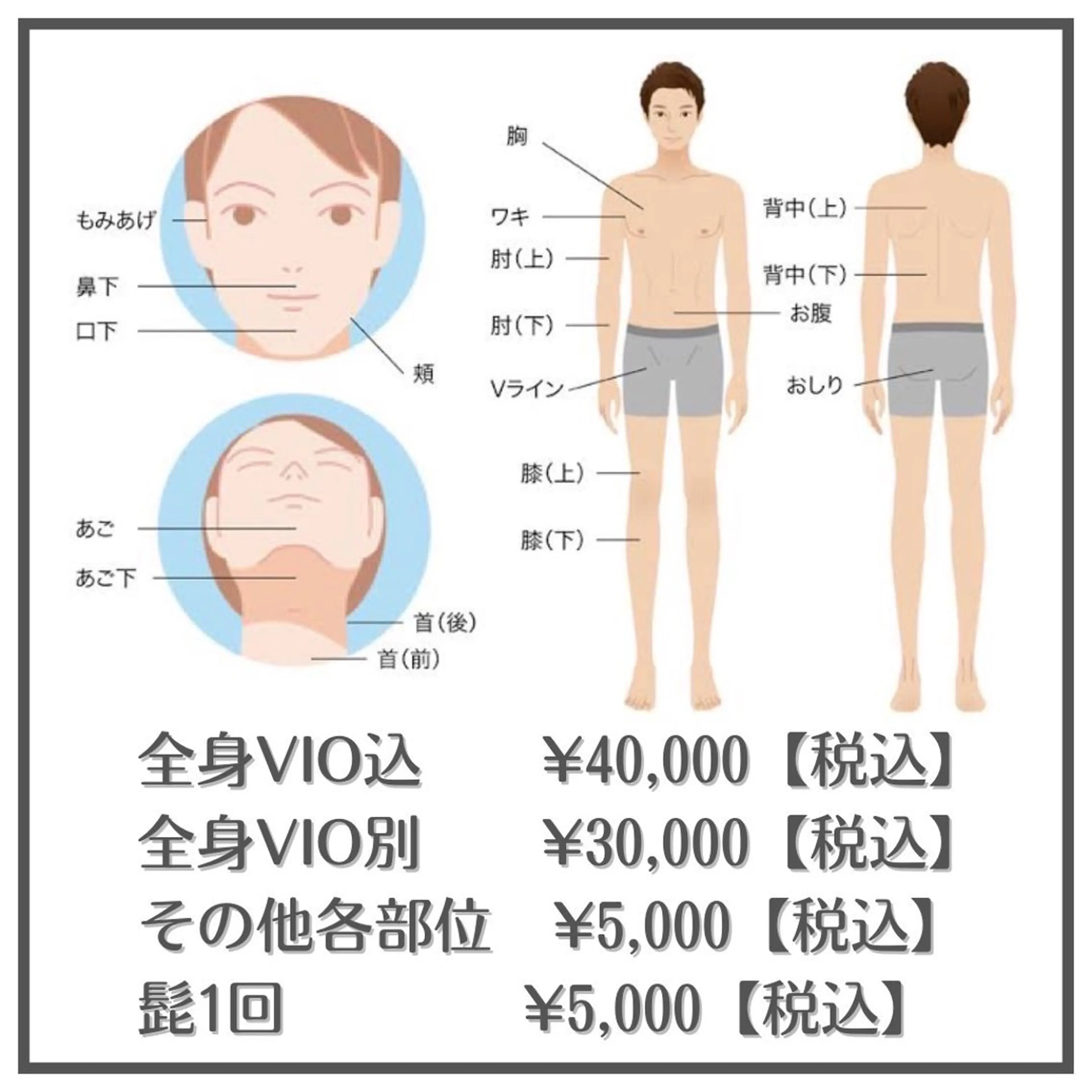 メンズ 岡部 陵子のエステ・リラクイメージ