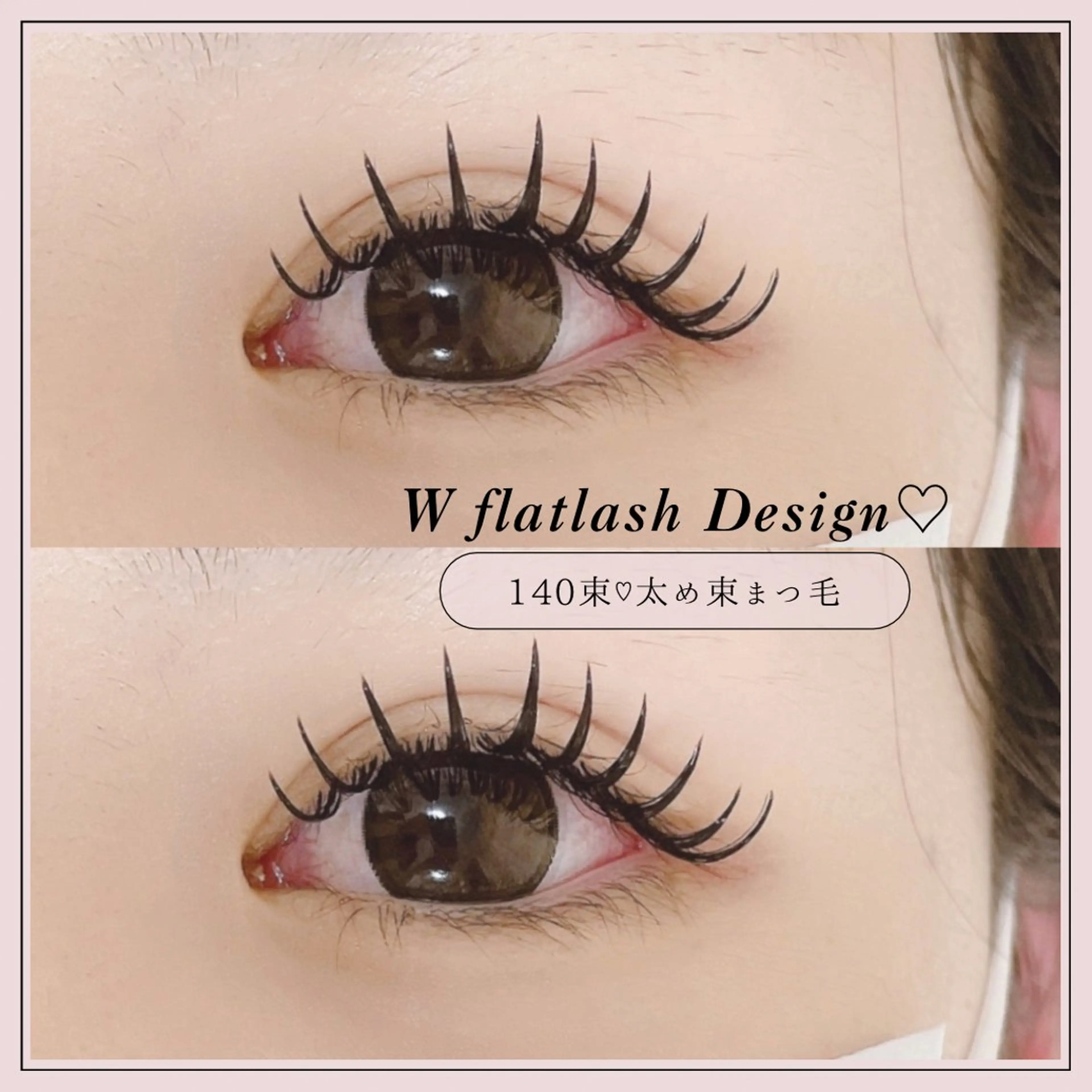 マツエク・マツパ マツエク REFLET ルフレのマツエク・マツパデザイン