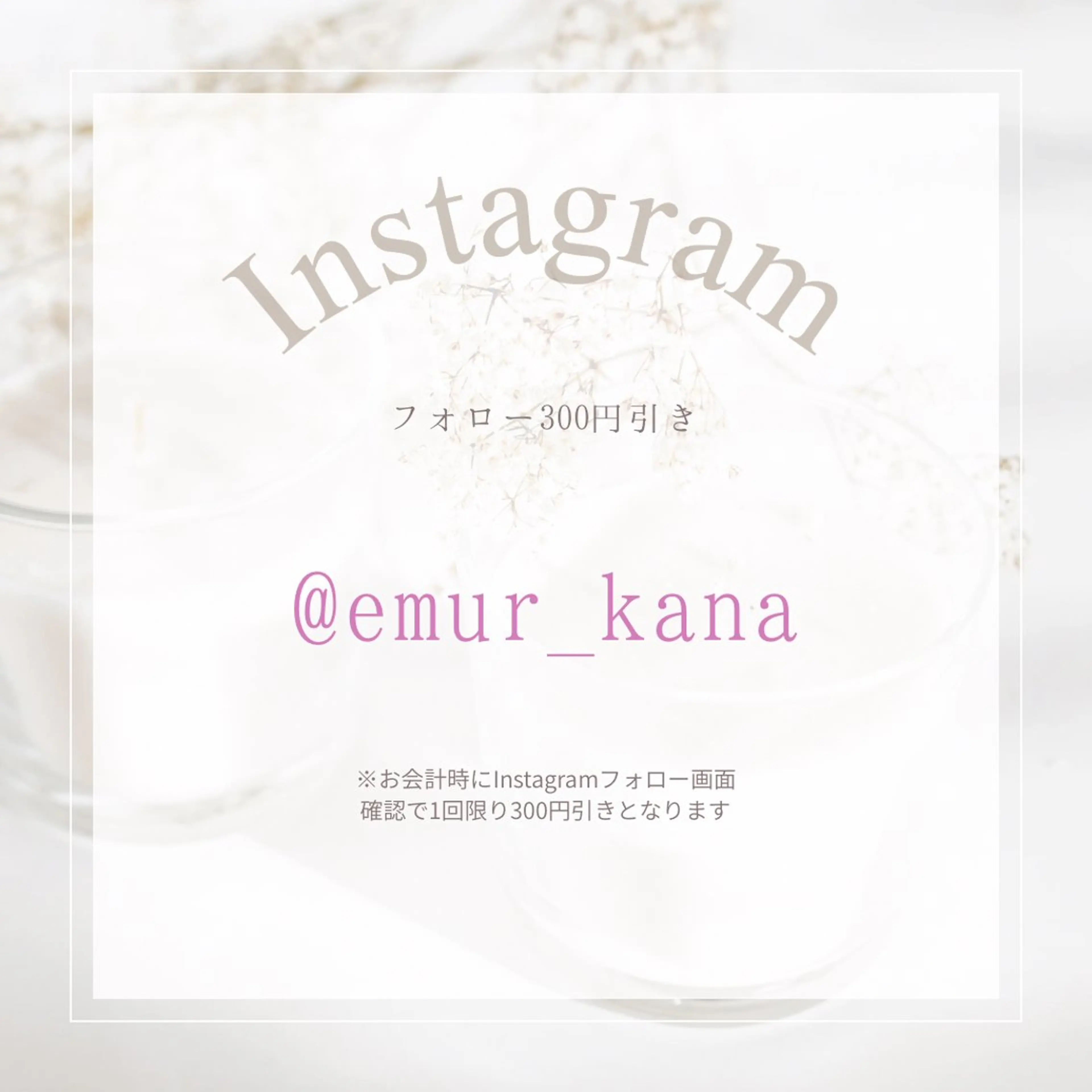 マツエク・マツパ EMUR所属・EMUR Kanaのマツエク・マツパデザイン