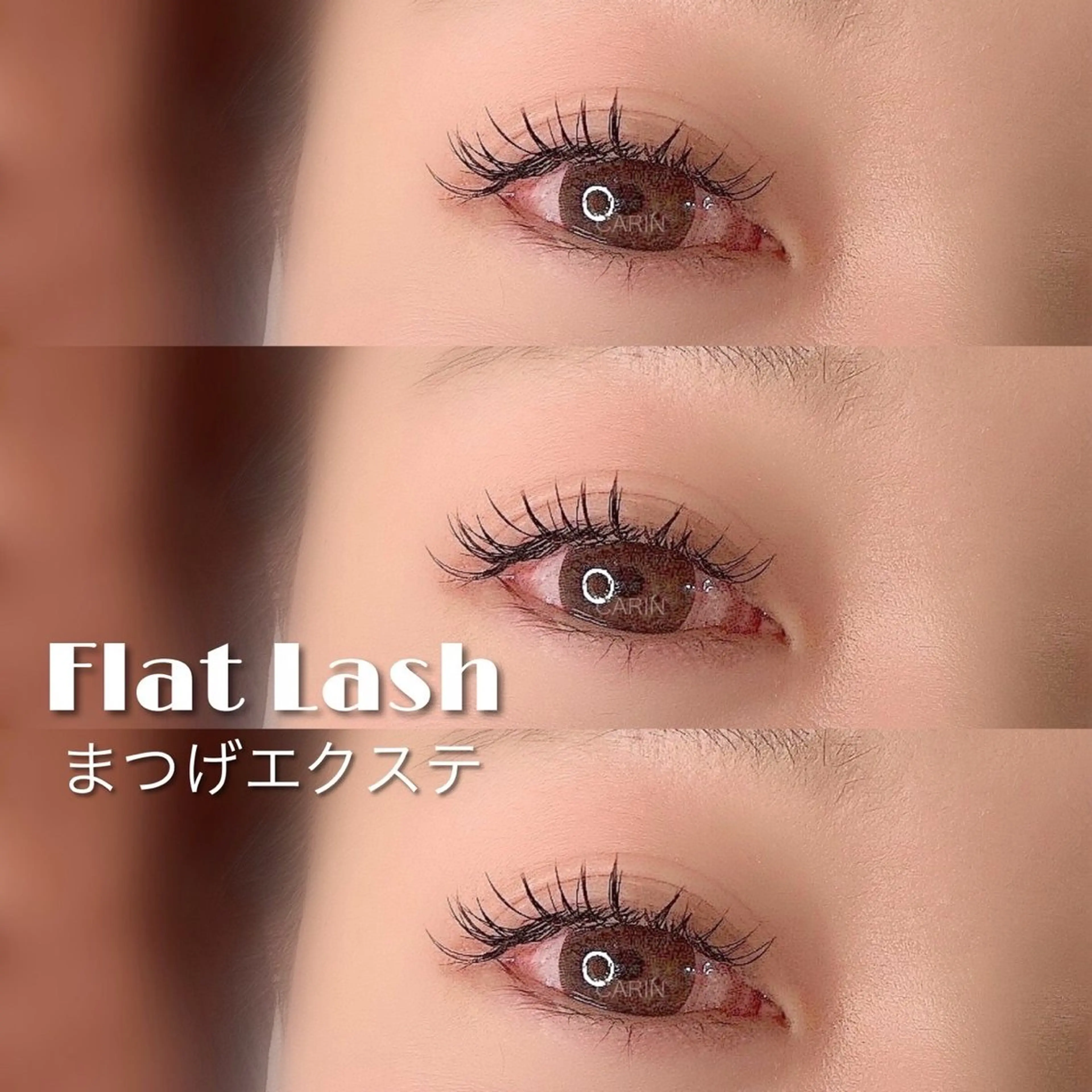 マツエク・マツパ フラットラッシュ eyelash salon  CARIN所属・CARIN 柏木のマツエク・マツパデザイン