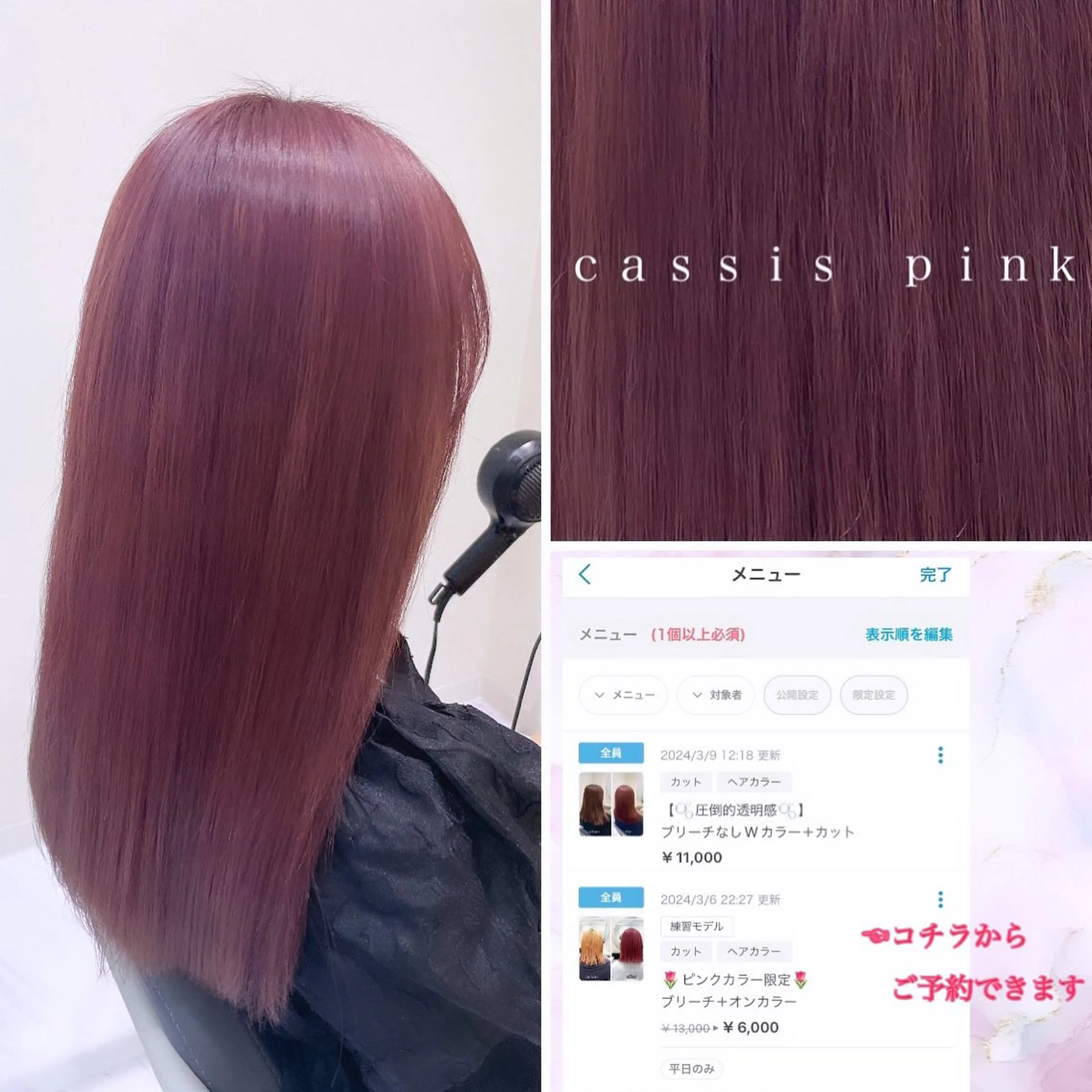 ロング ヘアカラー トリートメント 🌷ピンクカラー くどう🌷のヘアスタイル