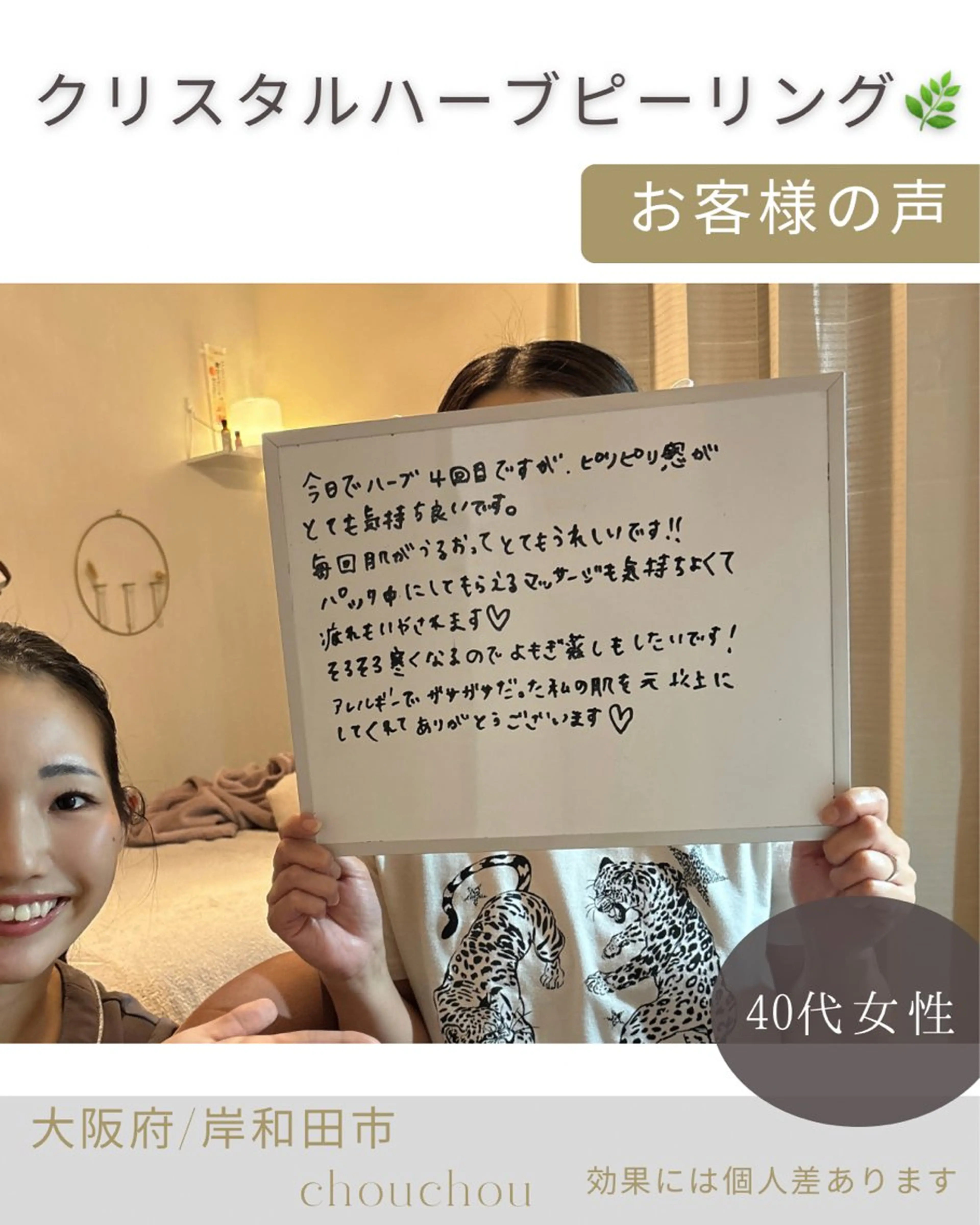 chouchou minaのエステ・リラクイメージ