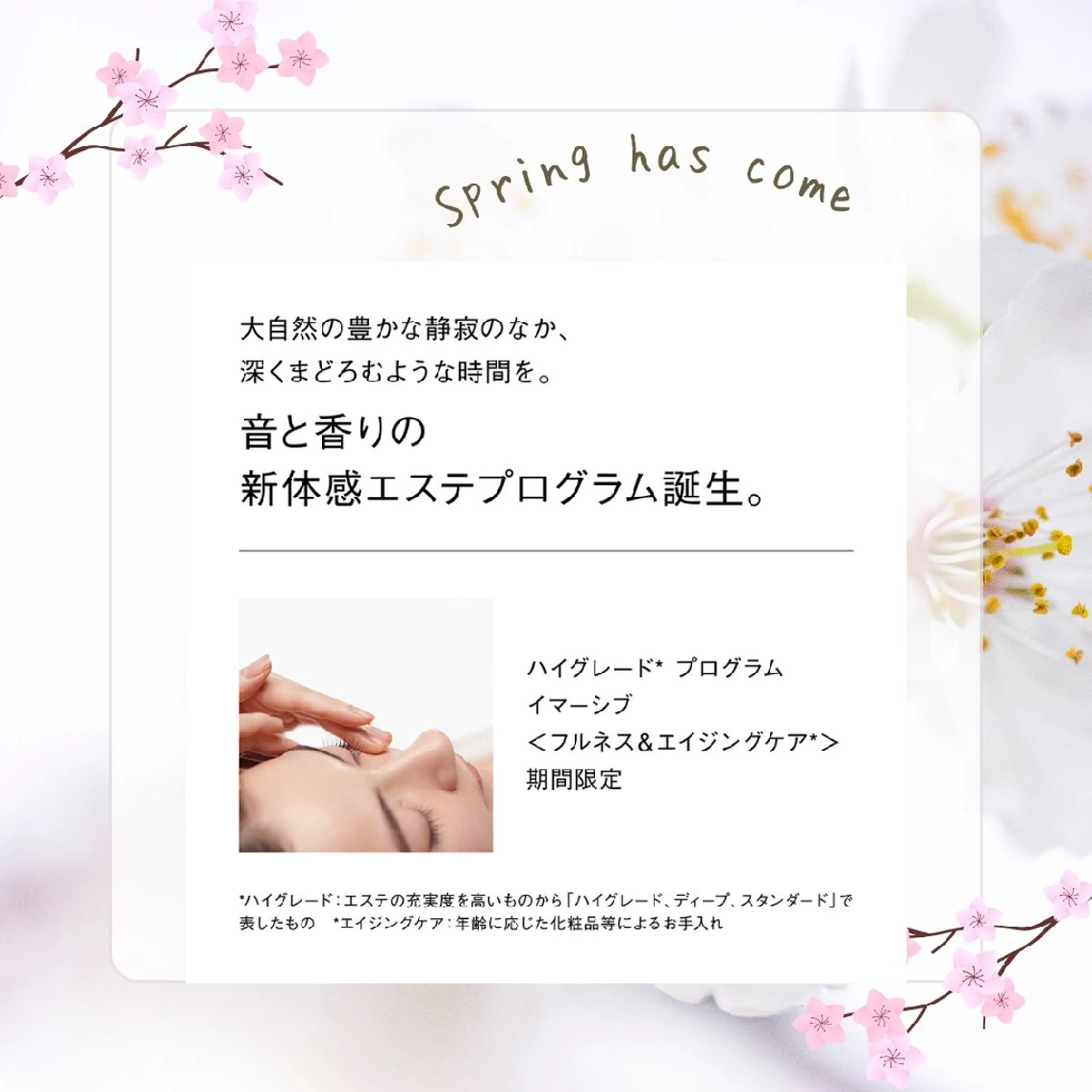 ＰＯＬＡ福岡東店所属・POLA　福岡東店 木山 のエステ・リラクイメージ