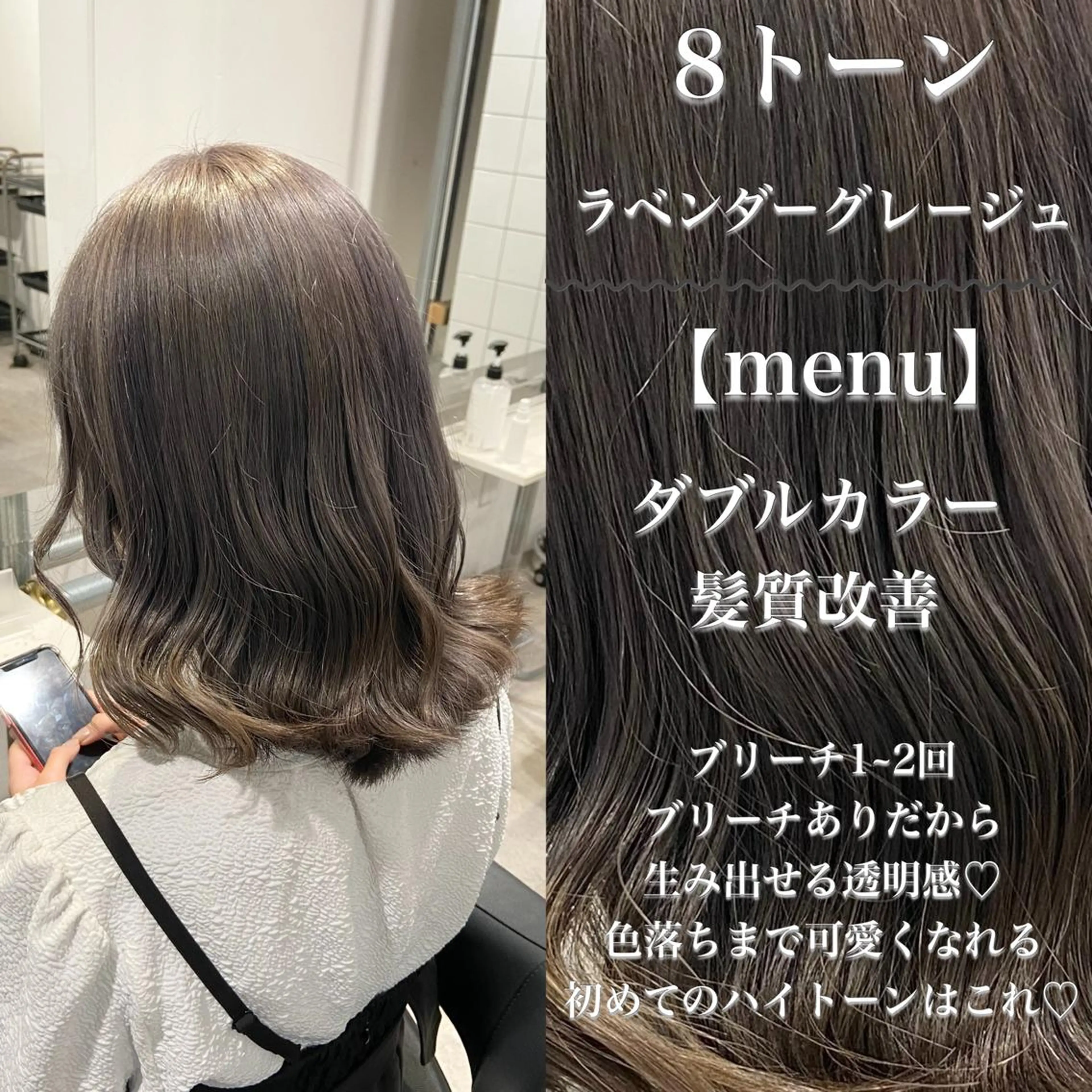 ミディアム カラー ヘアアレンジ トレンドモテカラー 🩷色落ちまで可愛くのヘアスタイル