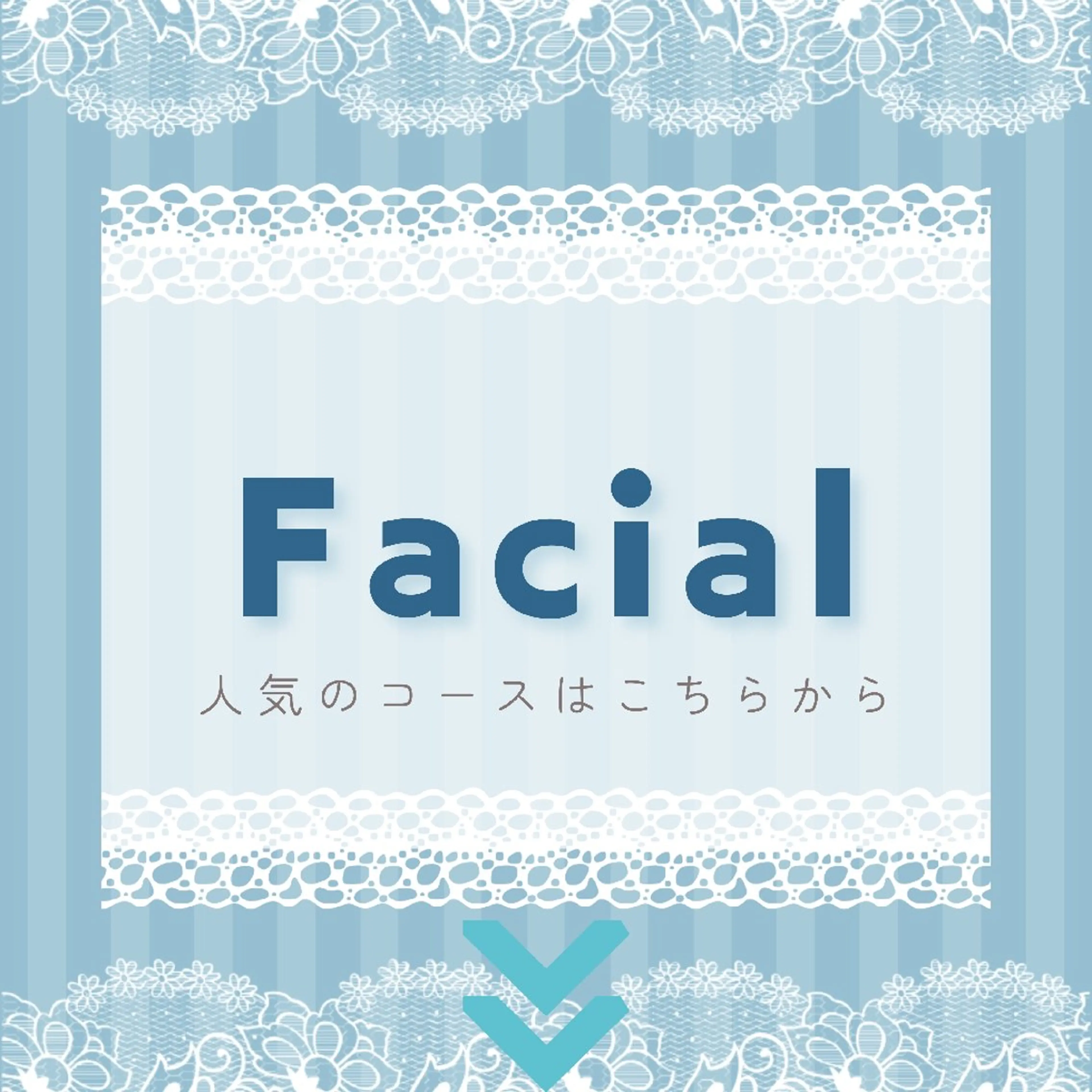 痩身ハーブピーリング 筋膜リリース☆B&Hのエステ・リラクイメージ