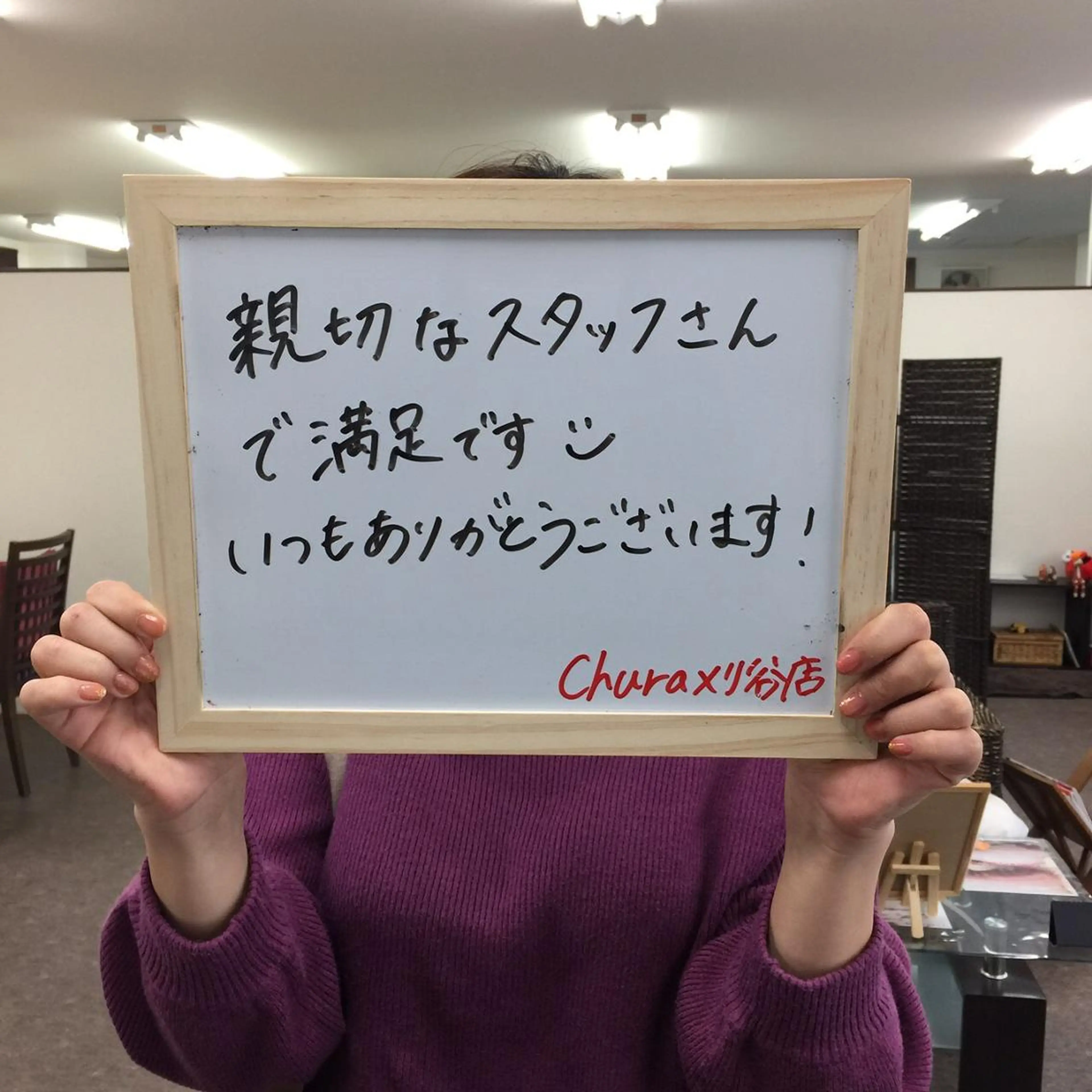 chura刈谷店☆ AESTHETICのエステ・リラクイメージ