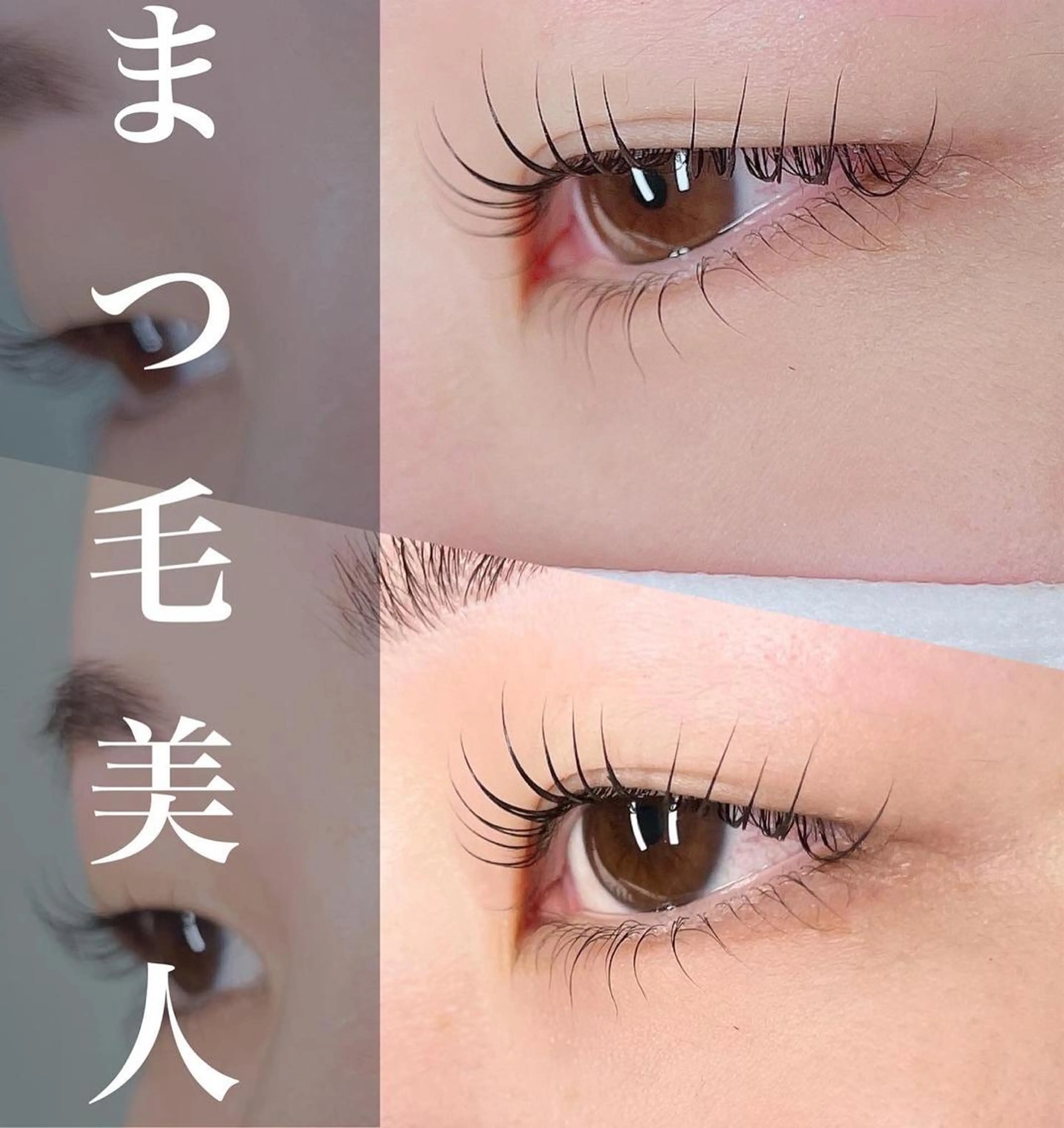 マツエク・マツパ 🥀Saito Tomomi🥀のマツエク・マツパデザイン