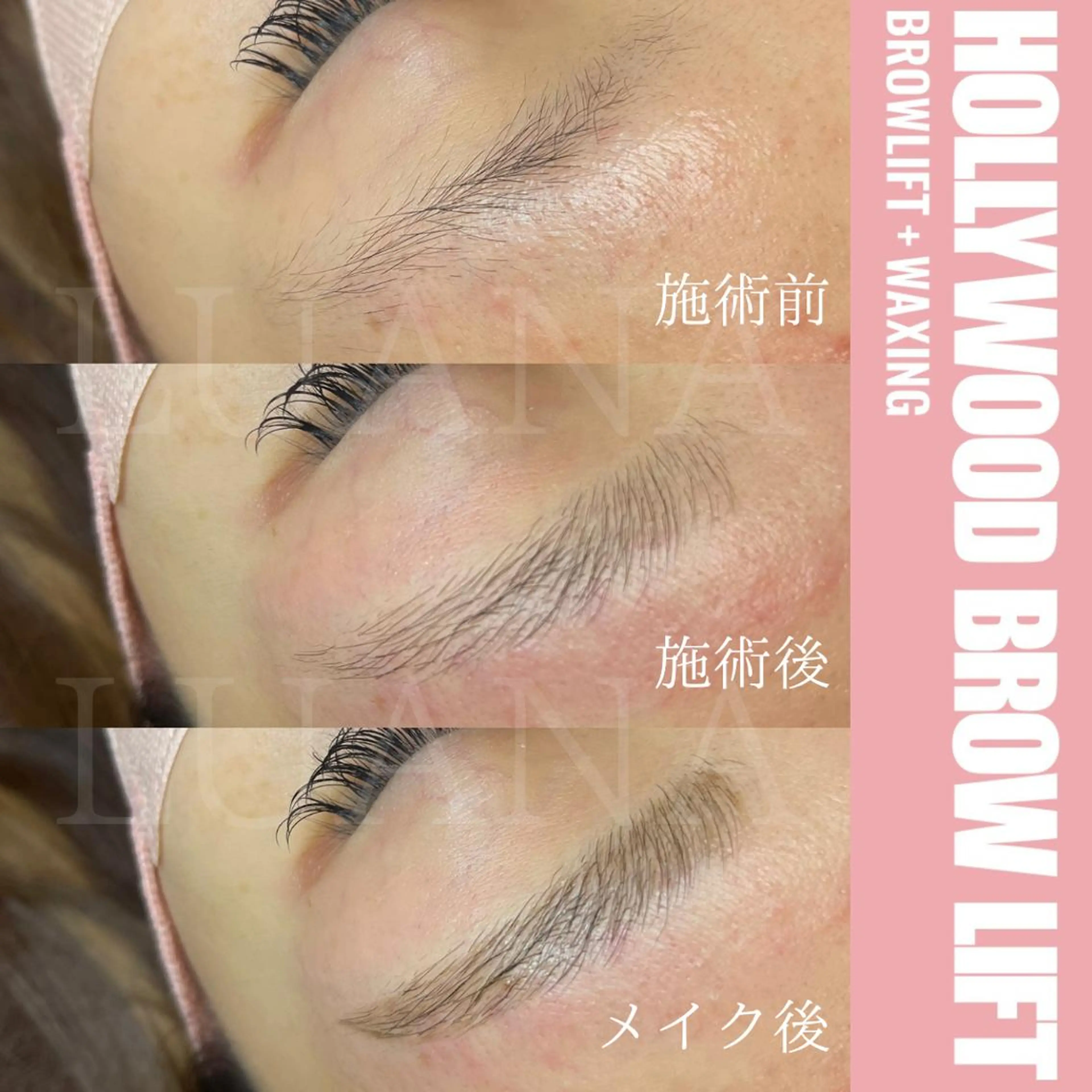 アイブロウ LUANA TAKAGIの眉毛・アイブロウイメージ