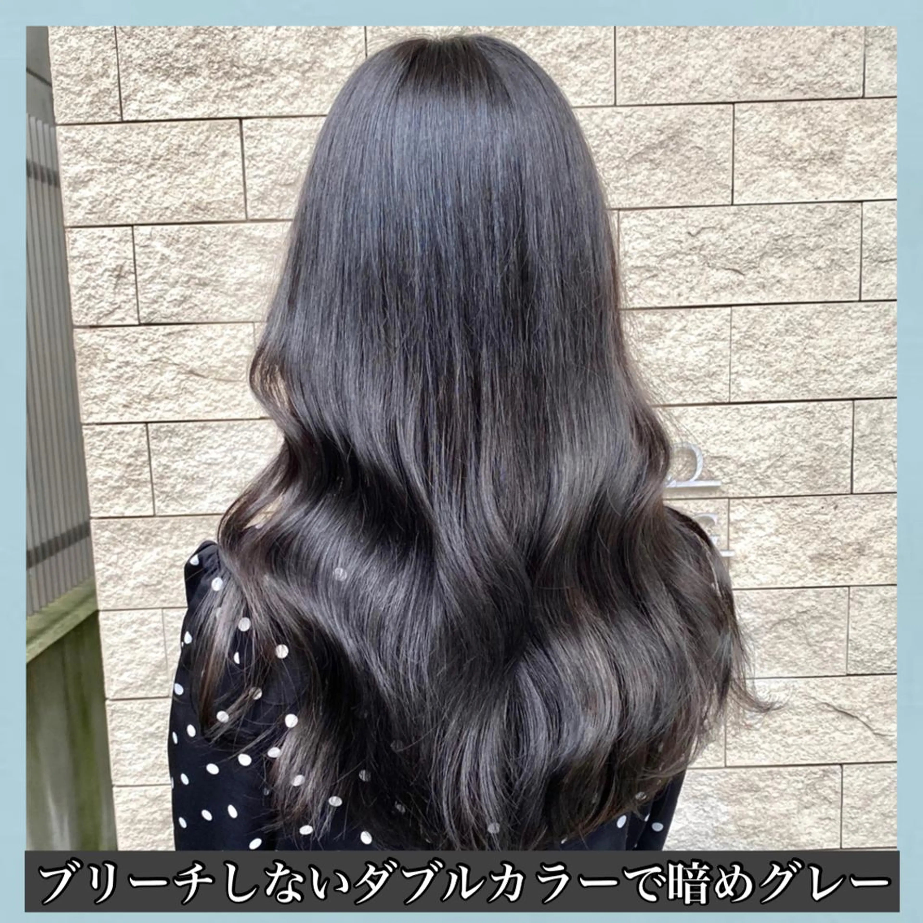 ロング カラー ブリーチ ダークグレー ダブルカラー ブリーチなしカラー ハッシュカット サロウィン所属・K-POP好き美容師 🇰🇷Kai.Yのヘアスタイル