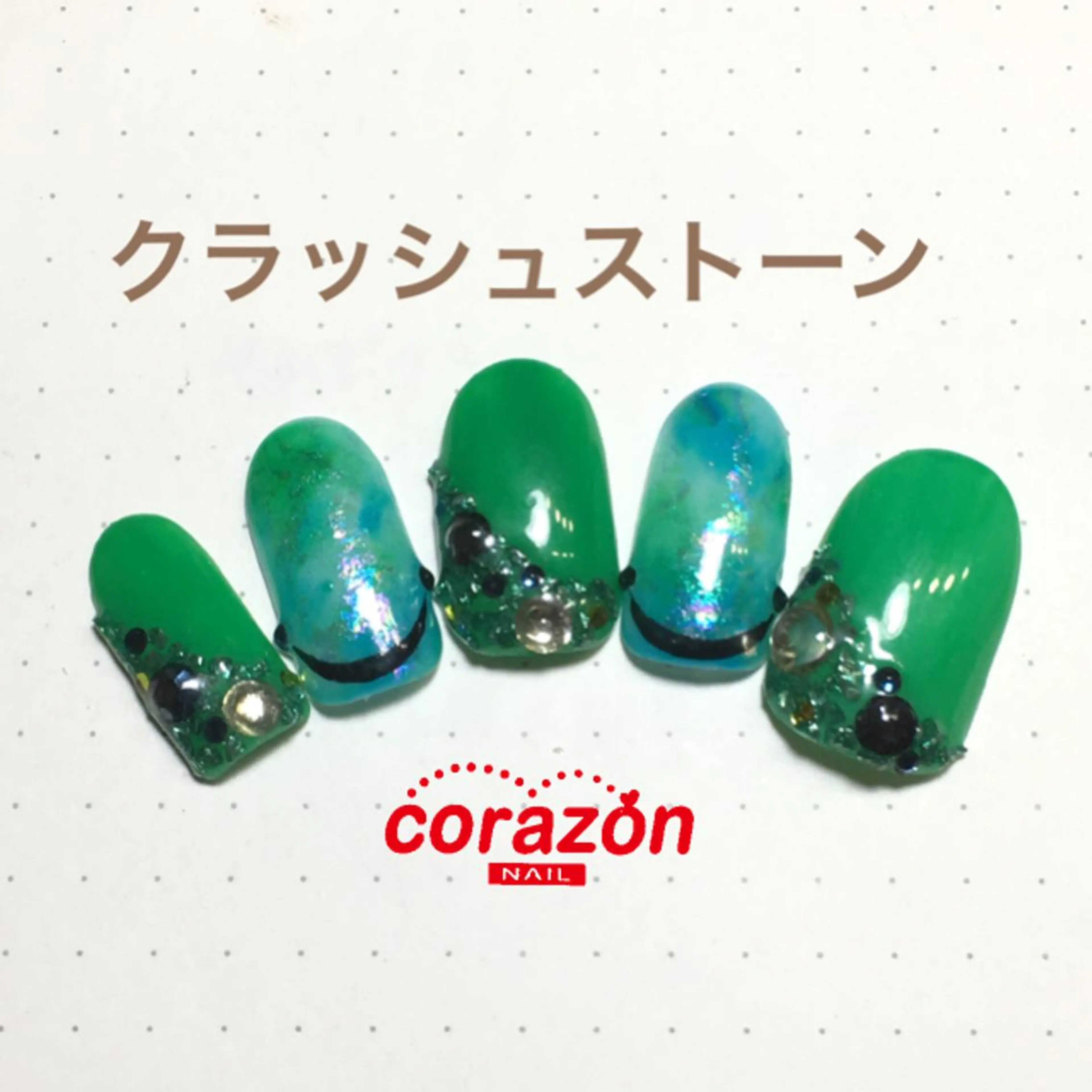 ネイル アートネイル ストーンネイル corazon所属・ネイリスト aicoのネイルデザイン