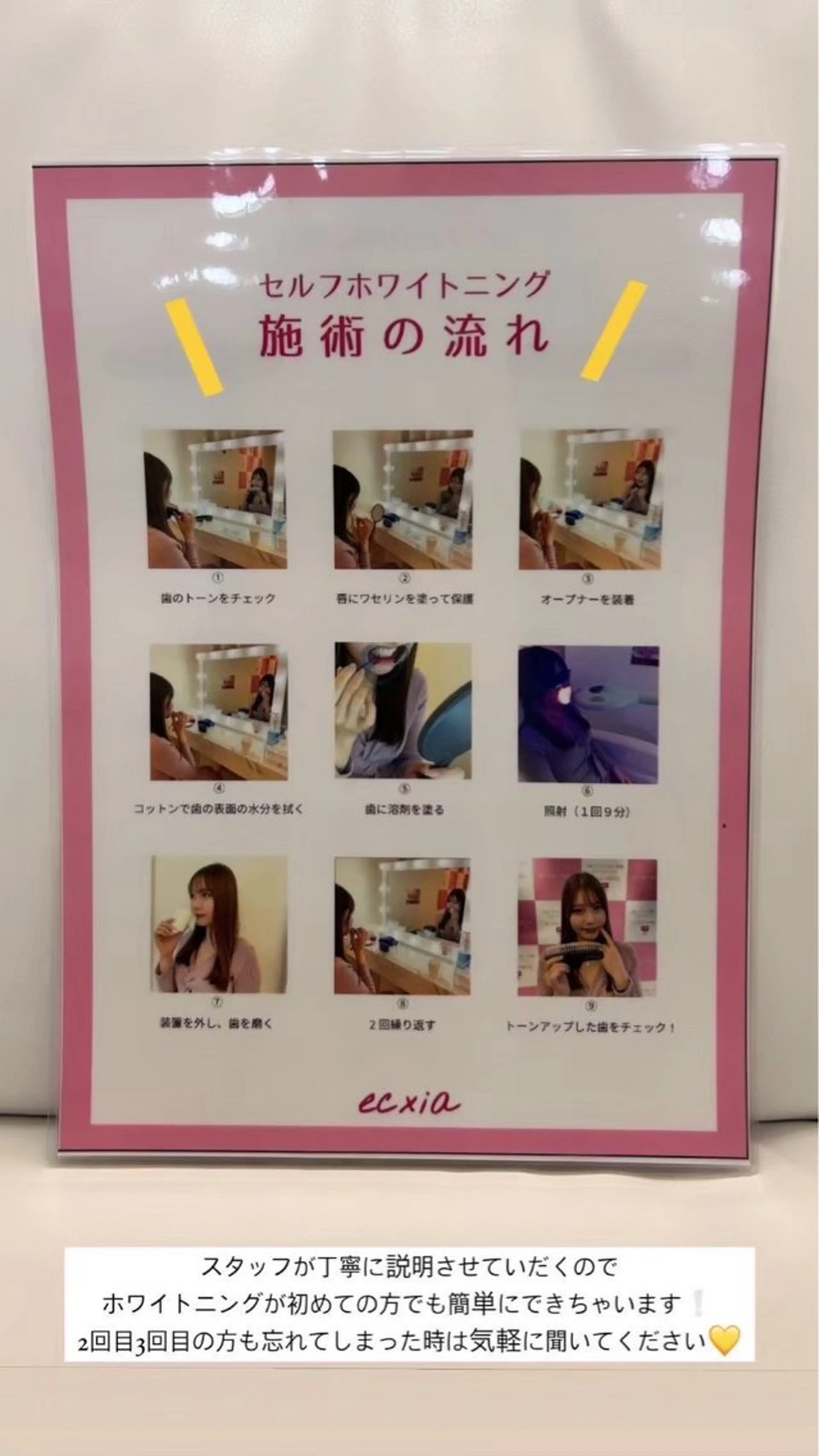 エクシア ホワイト 宇治小倉店のその他イメージ