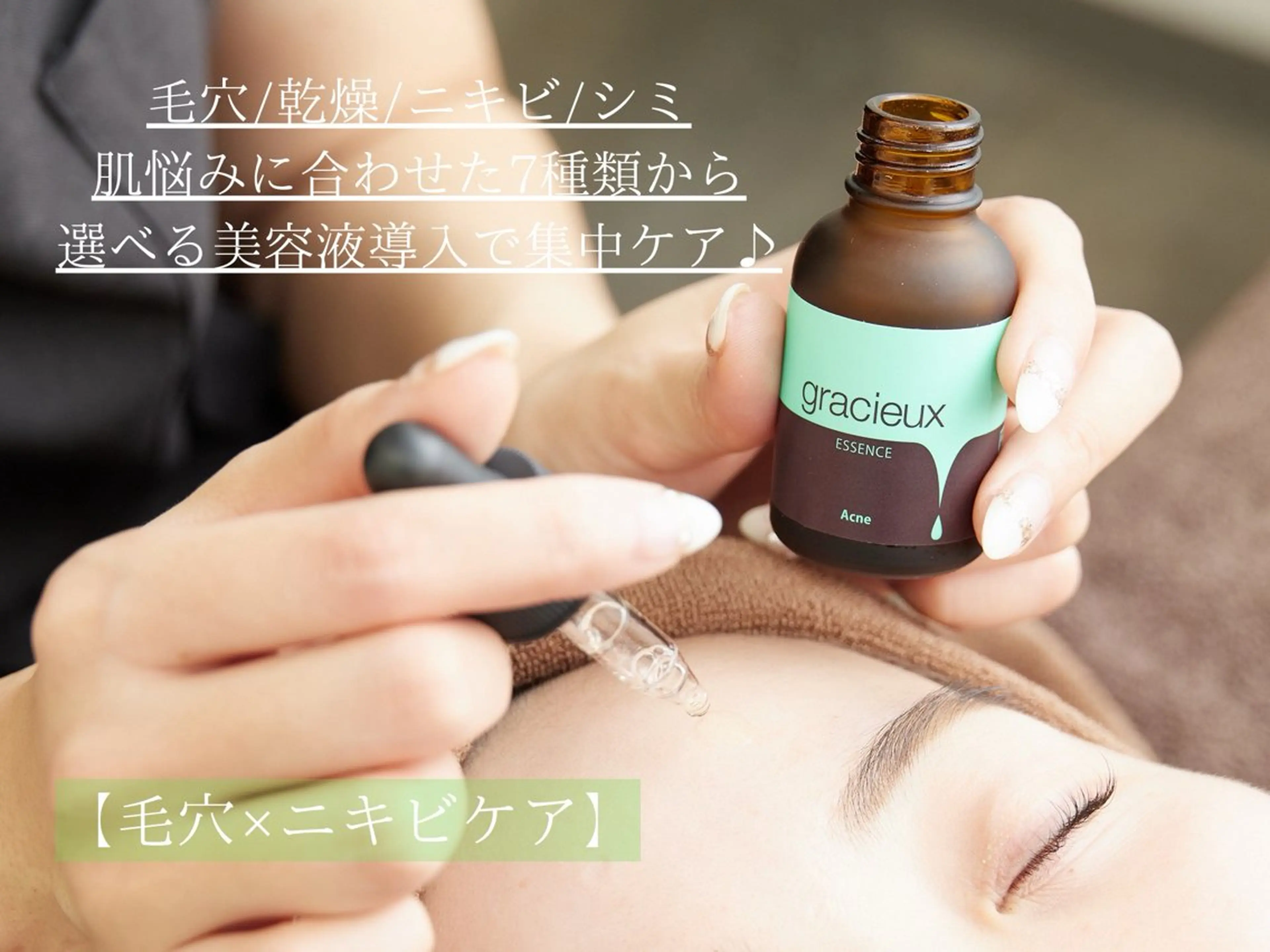 salon de coco所属・毛穴、肌質ケア専門 グランビューティのエステ・リラクイメージ