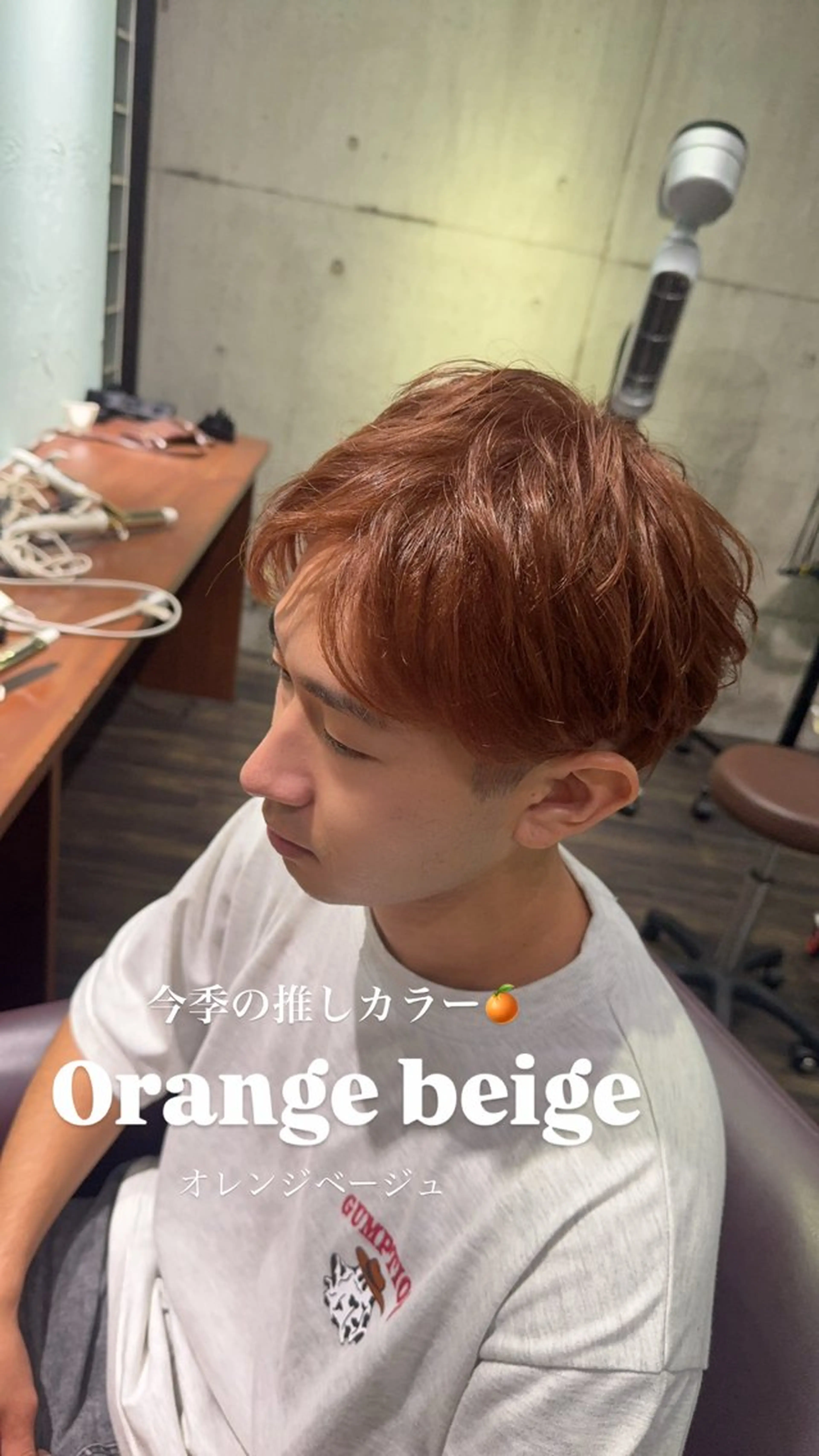 カラー ベージュカラー ブリーチ ブリーチなしカラー オレンジ オレンジベージュ Blink remit hair所属・Blink Tomomiのエステ・リラクイメージ