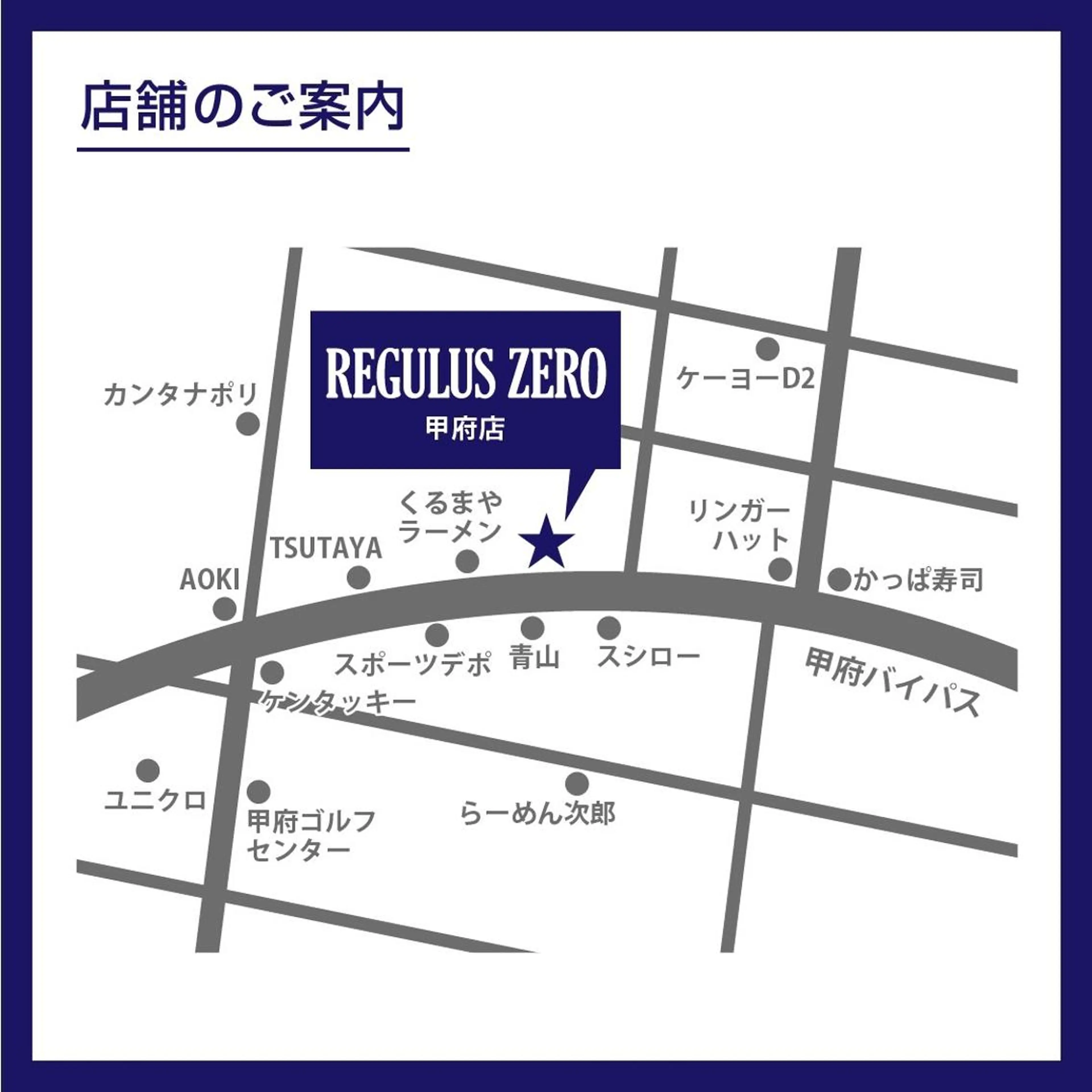 レグルスゼロ 甲府店のエステ・リラクイメージ