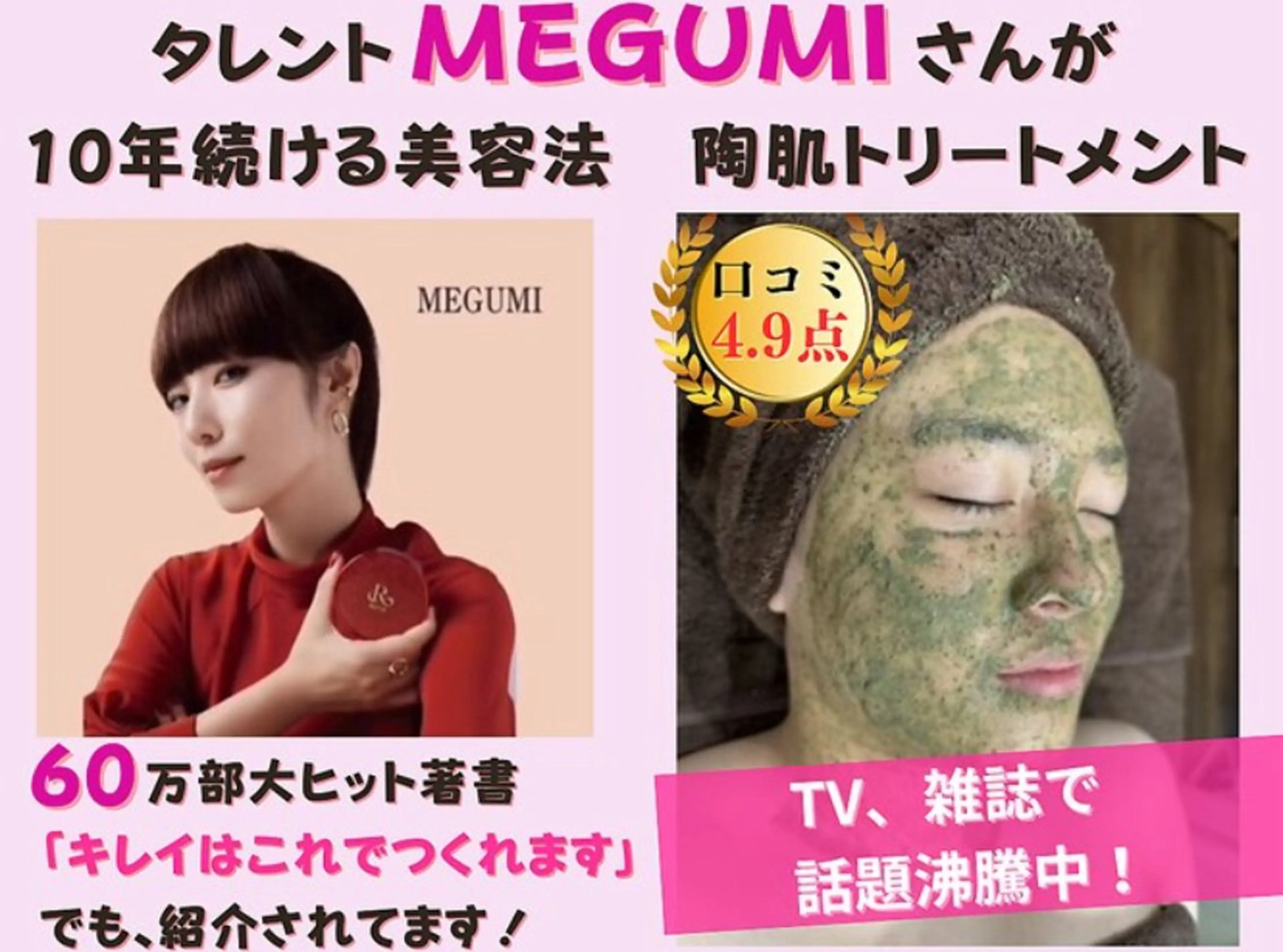 クレアス勝どき・肌質改善専門店【CREAS Beauty Salon】所属・クレアス勝どき【毛穴 ハーブピーリング専門のエステ・リラクイメージ