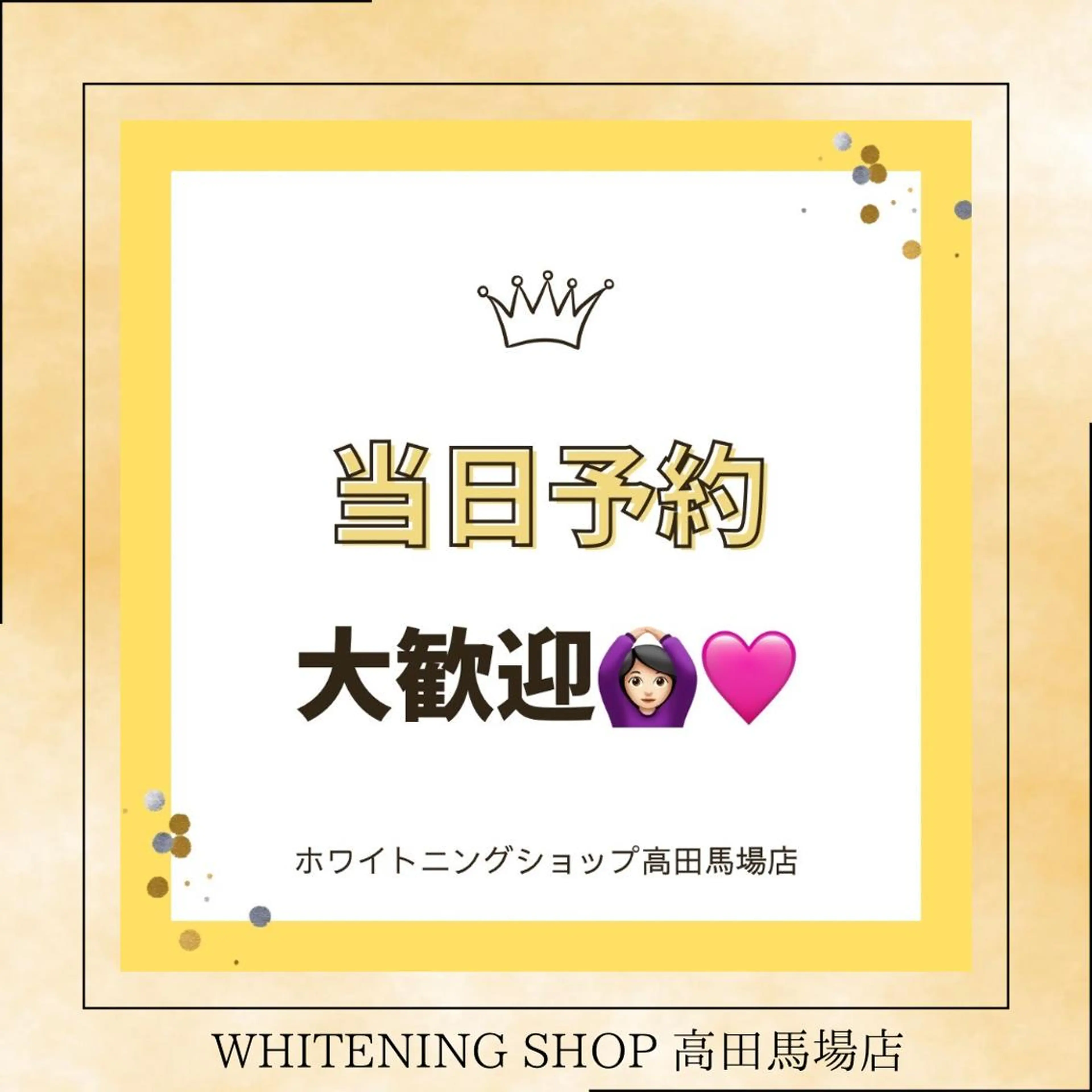 メンズ その他 ホワイトニング ショップ高田馬場店のその他イメージ