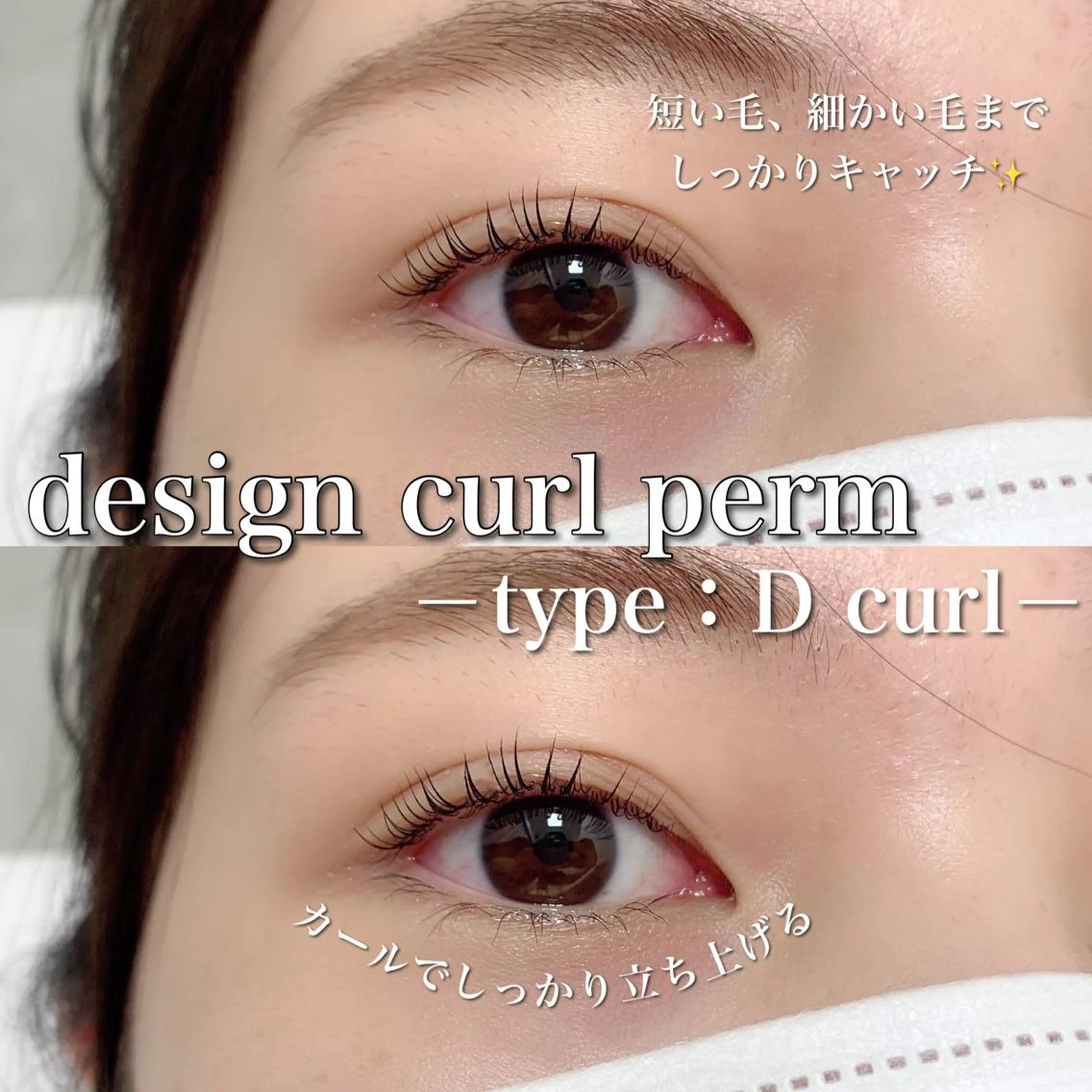 マツエク・マツパ Ohashi Honokaのマツエク・マツパデザイン