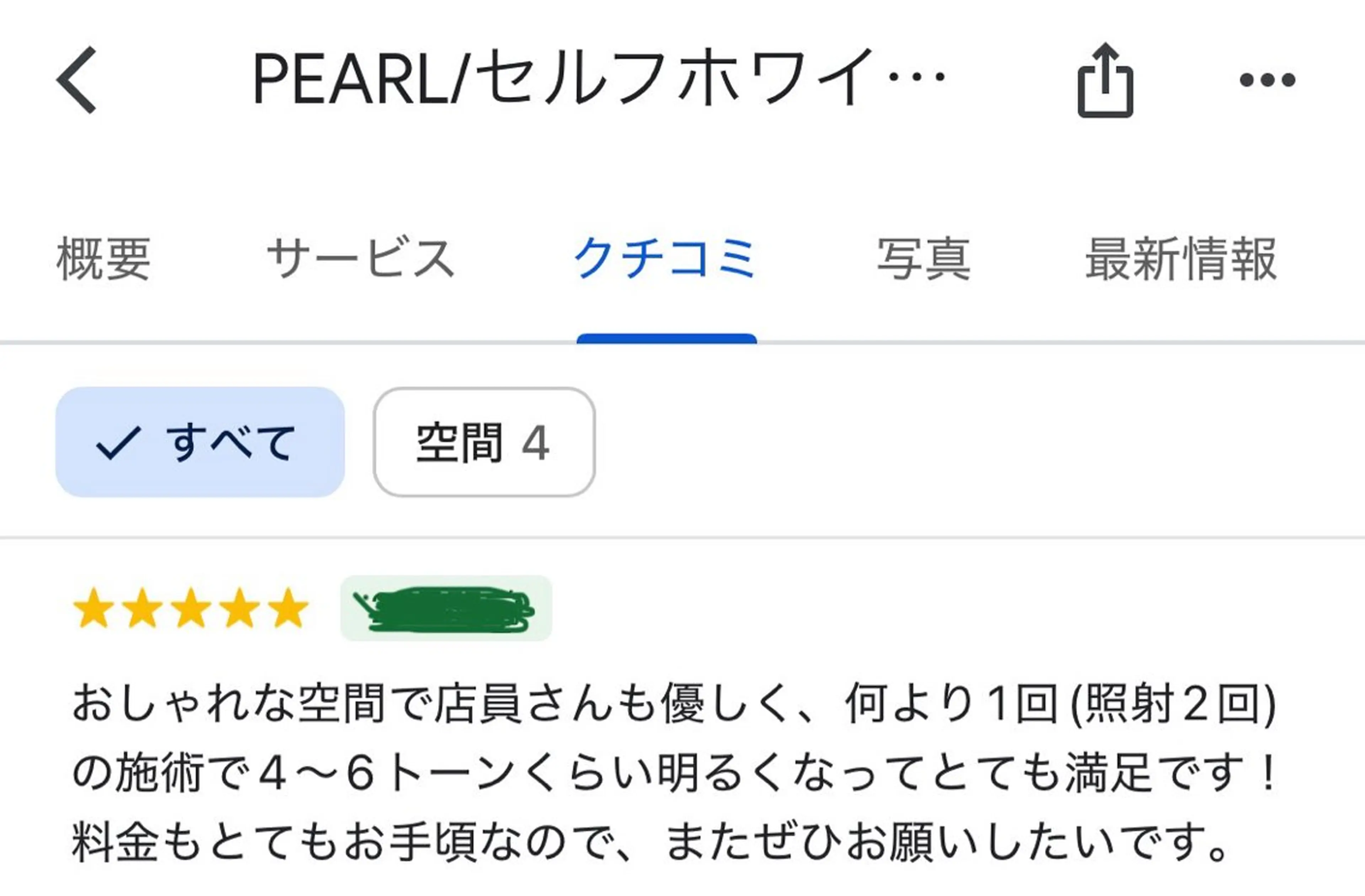 その他 LEWJE所属・セルフホワイトニング Pearlのその他イメージ