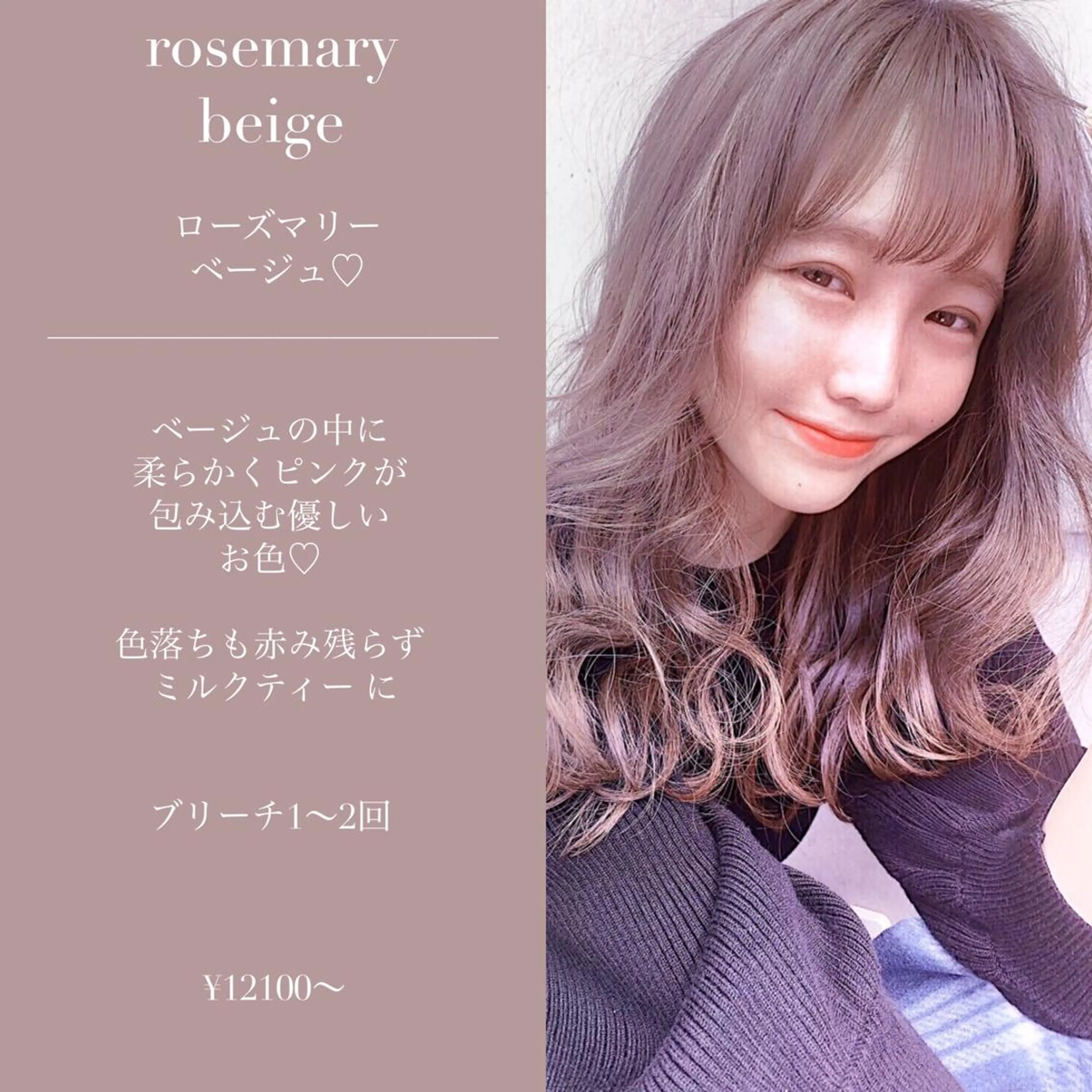 セミロング カラー 柔らかbeige モトキのヘアスタイル