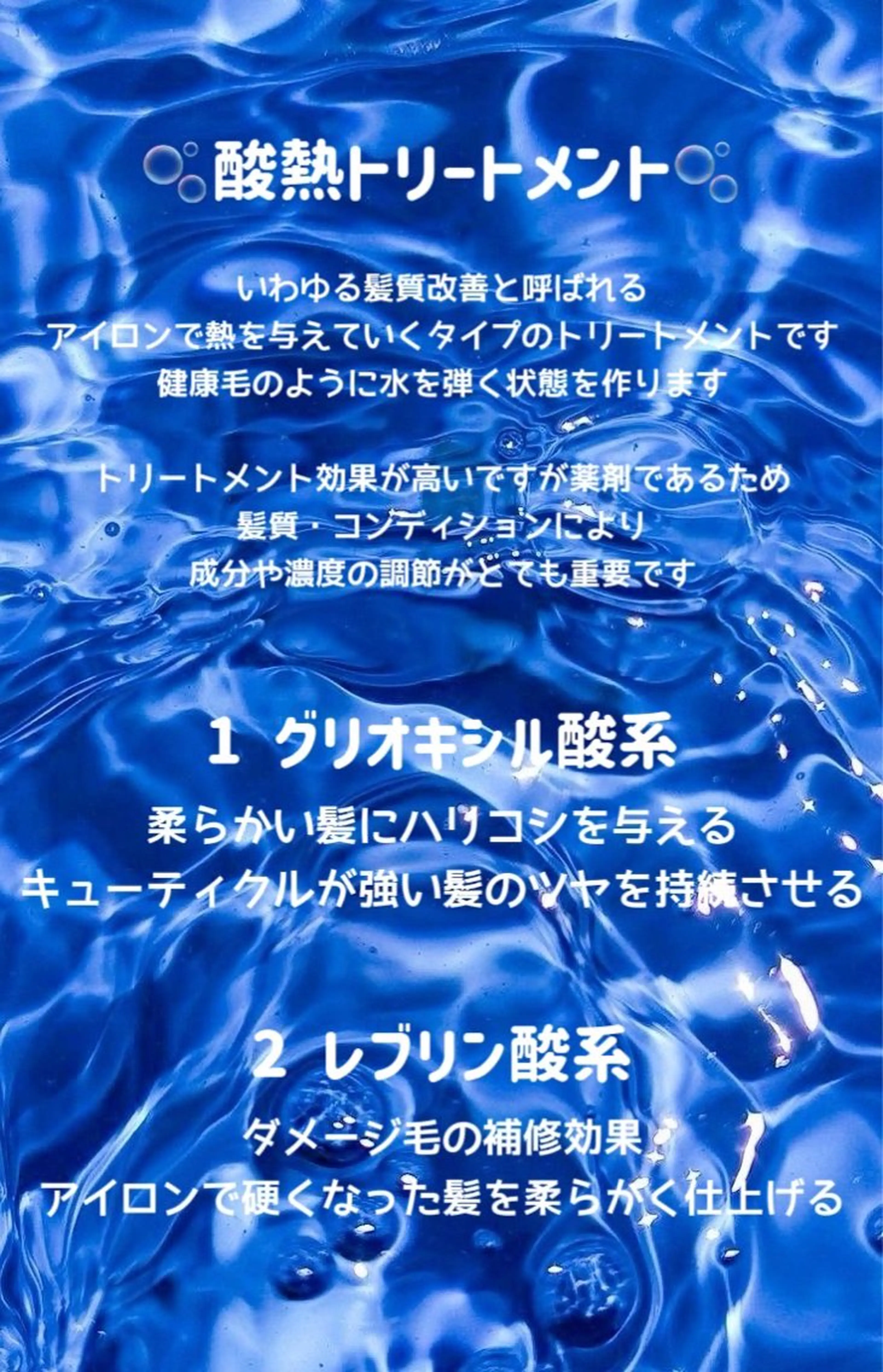 セミロング 髪質改善 縮毛矯正 巻ける縮毛矯正 髪質改善フルカワのヘアスタイル
