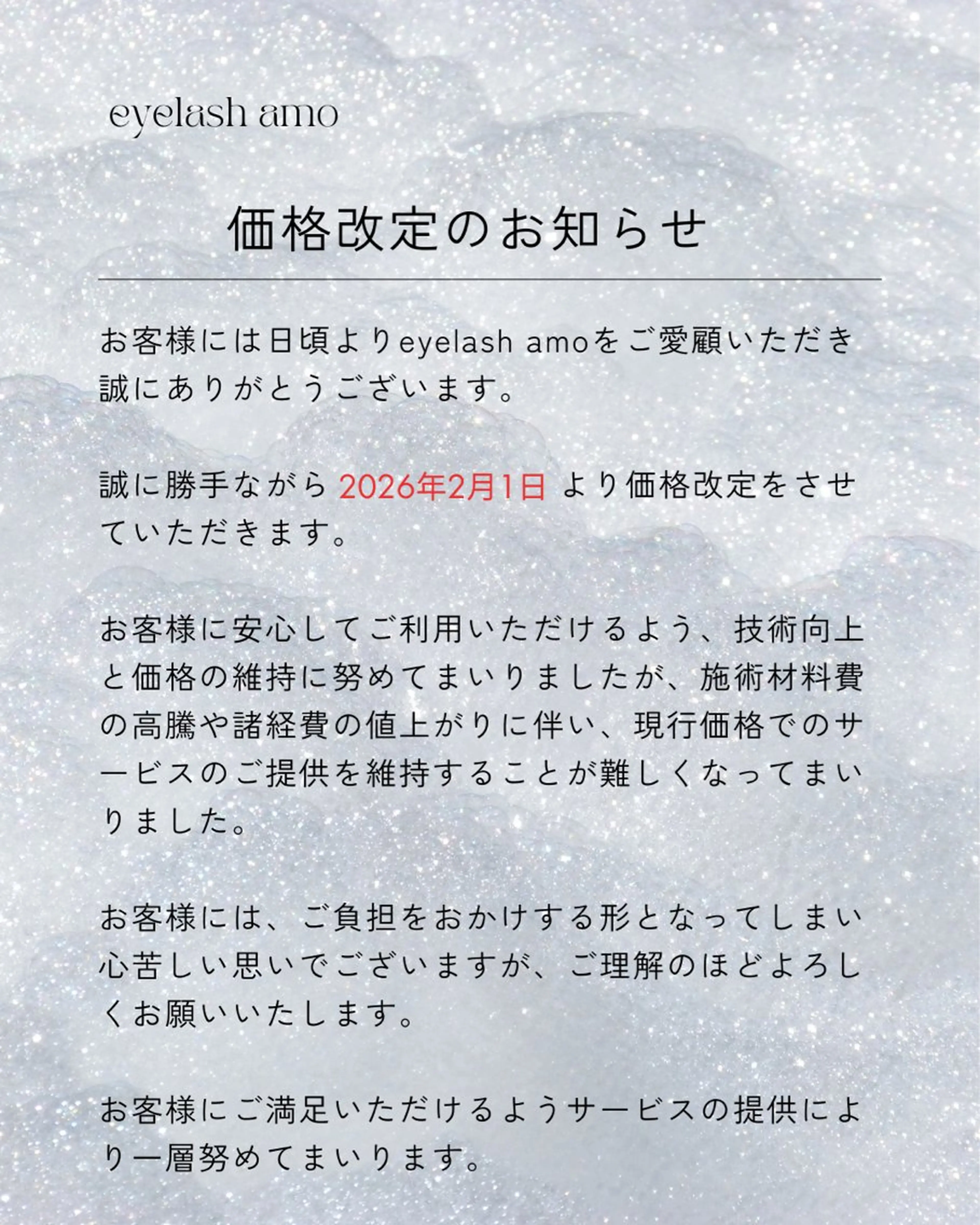 マツエク・マツパ eyelash amo所属・eyelash amoのマツエク・マツパデザイン