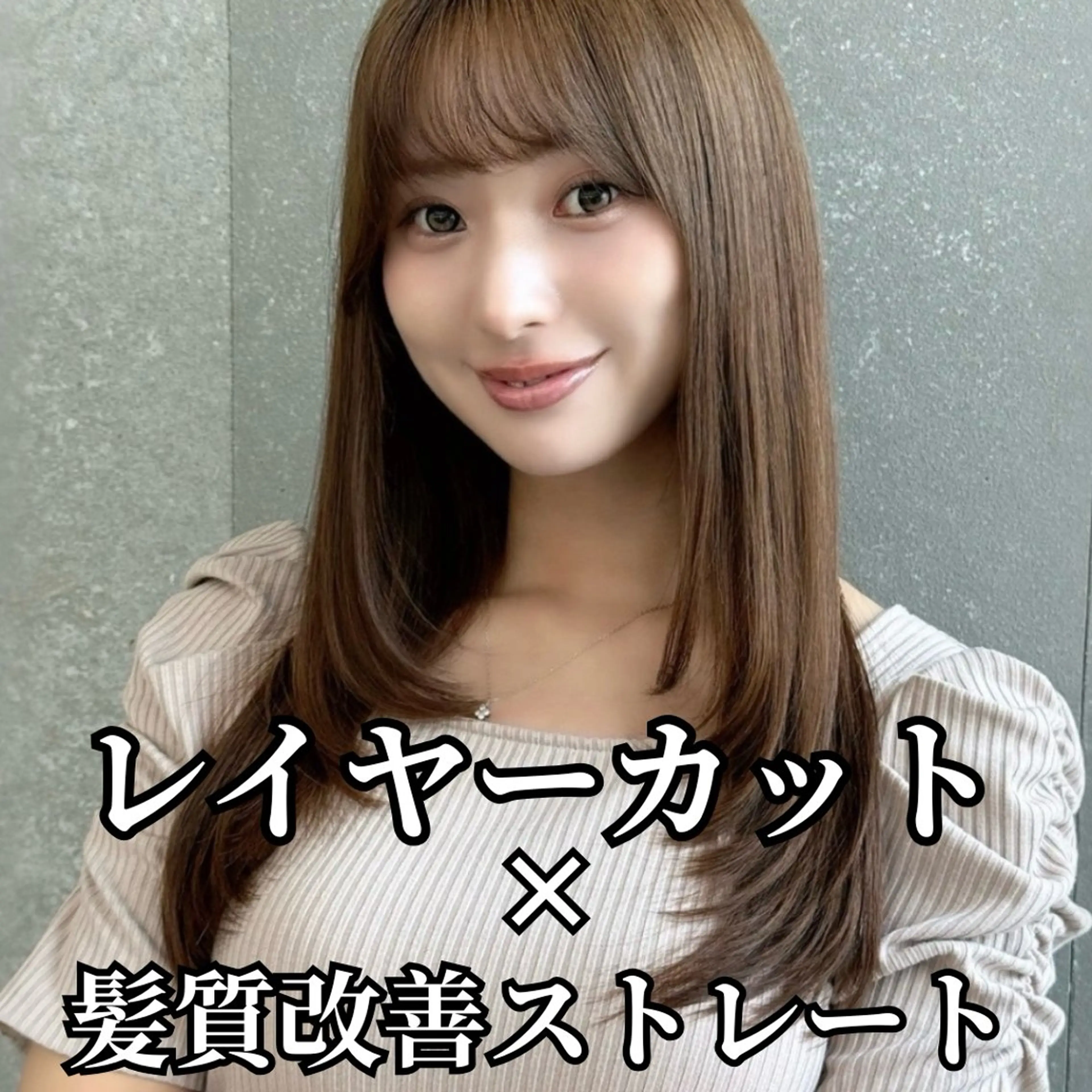 セミロング カラー カット ヘアカラー トリートメント 🐉銀座/レイヤーカ ット髪質改善/RYUのヘアスタイル