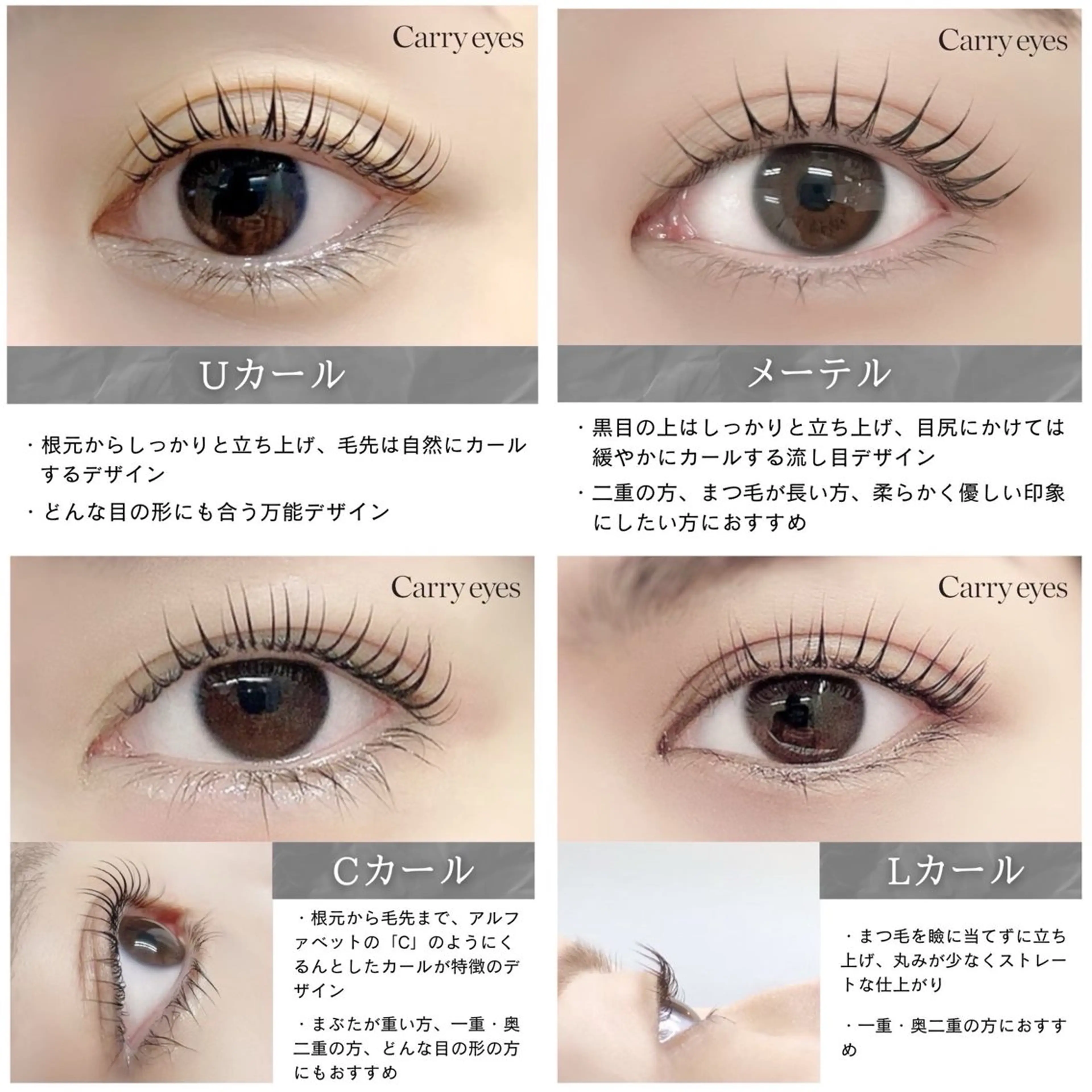 マツエク・マツパ パリジェンヌラッシュリフト まつげパーマ Carry eyes 宇都宮店所属・Carryeyes 宇都宮店 黒子 桜のマツエク・マツパデザイン