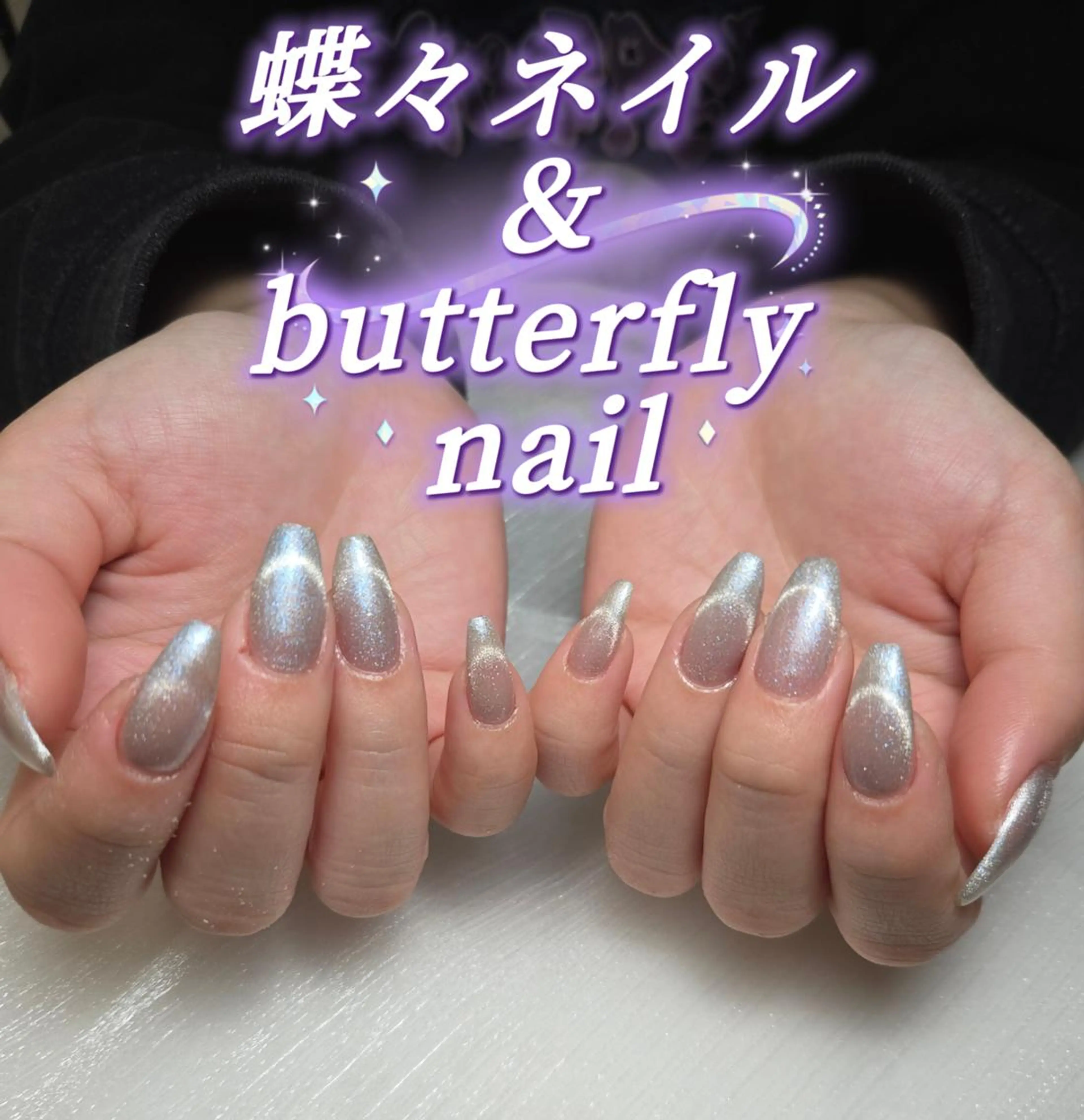 ネイル 蝶々ネイル サロンのネイルデザイン