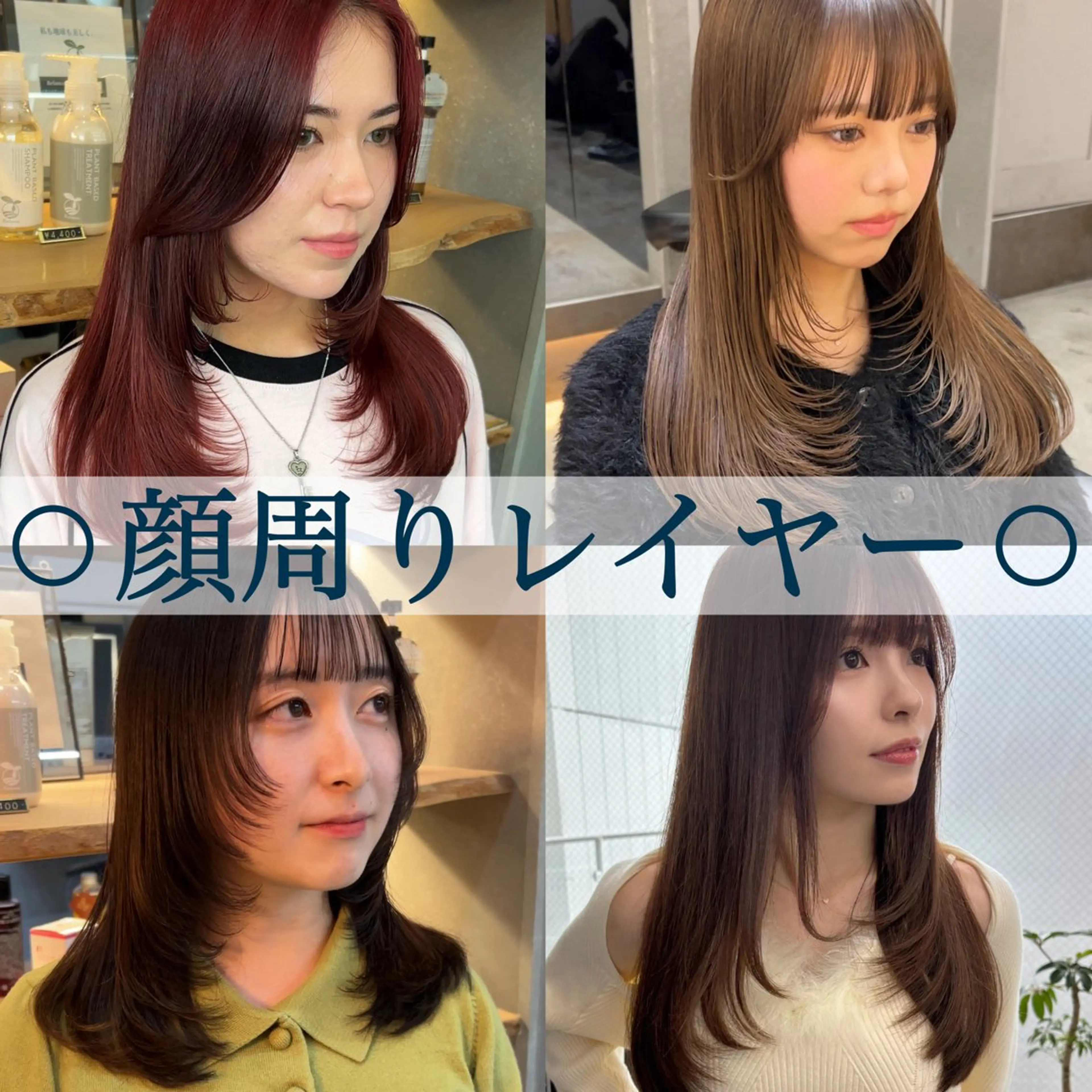 セミロング カラー 顔まわりレイヤー 顔周りカット レイヤーカット 小顔カット ボブ/くびれボブ/ 髪質改善/Ru-kaのヘアスタイル