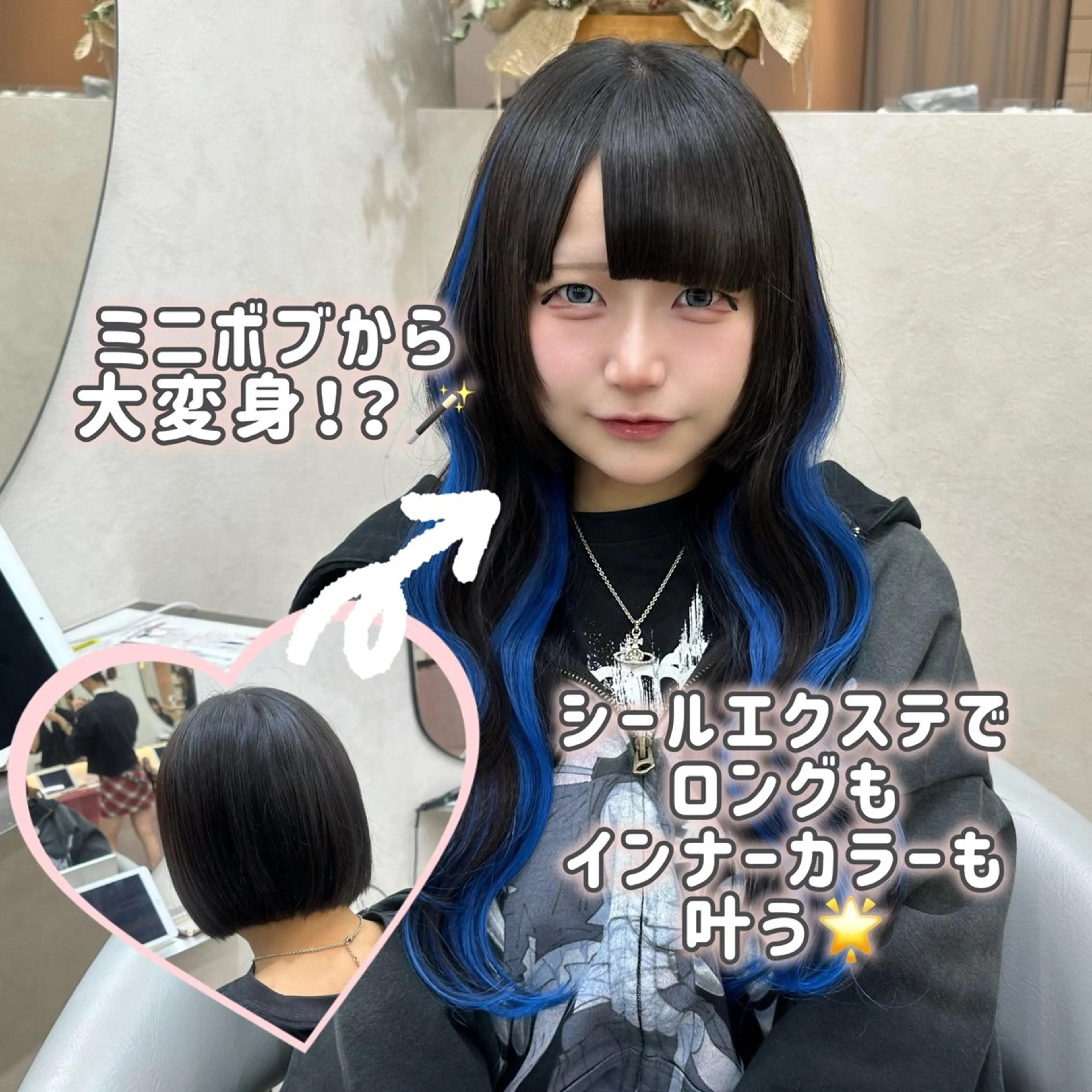 【🌸ミニモ学割ꉂ📣】Wカラー＋エクステで大イメチェン✨️3stepトリートメント付き🤍(60本のお値段です✧*)の写真